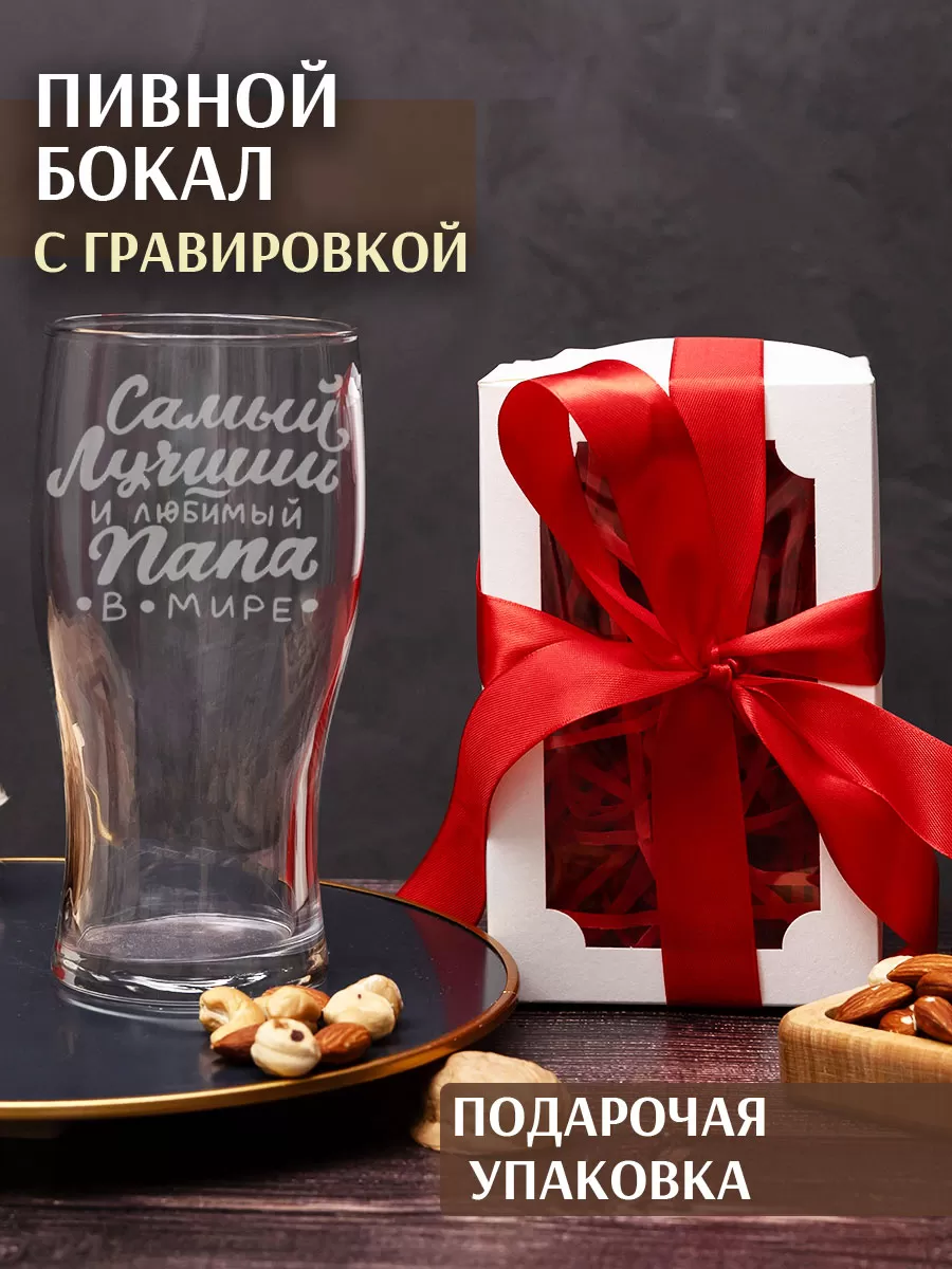 Бокал с гравировкой bokalbar.ru