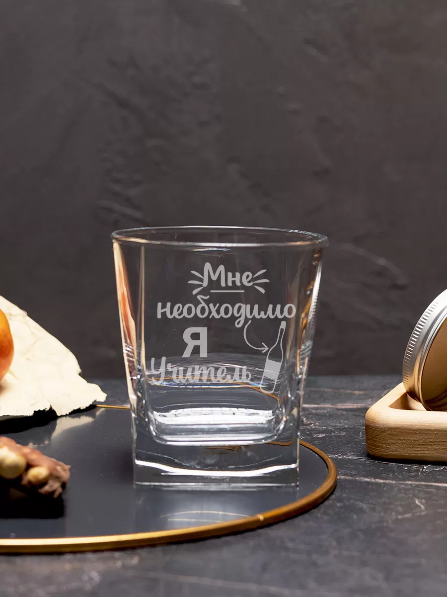 Бокал под виски с гравировкой "Я учитель" — изображение 2