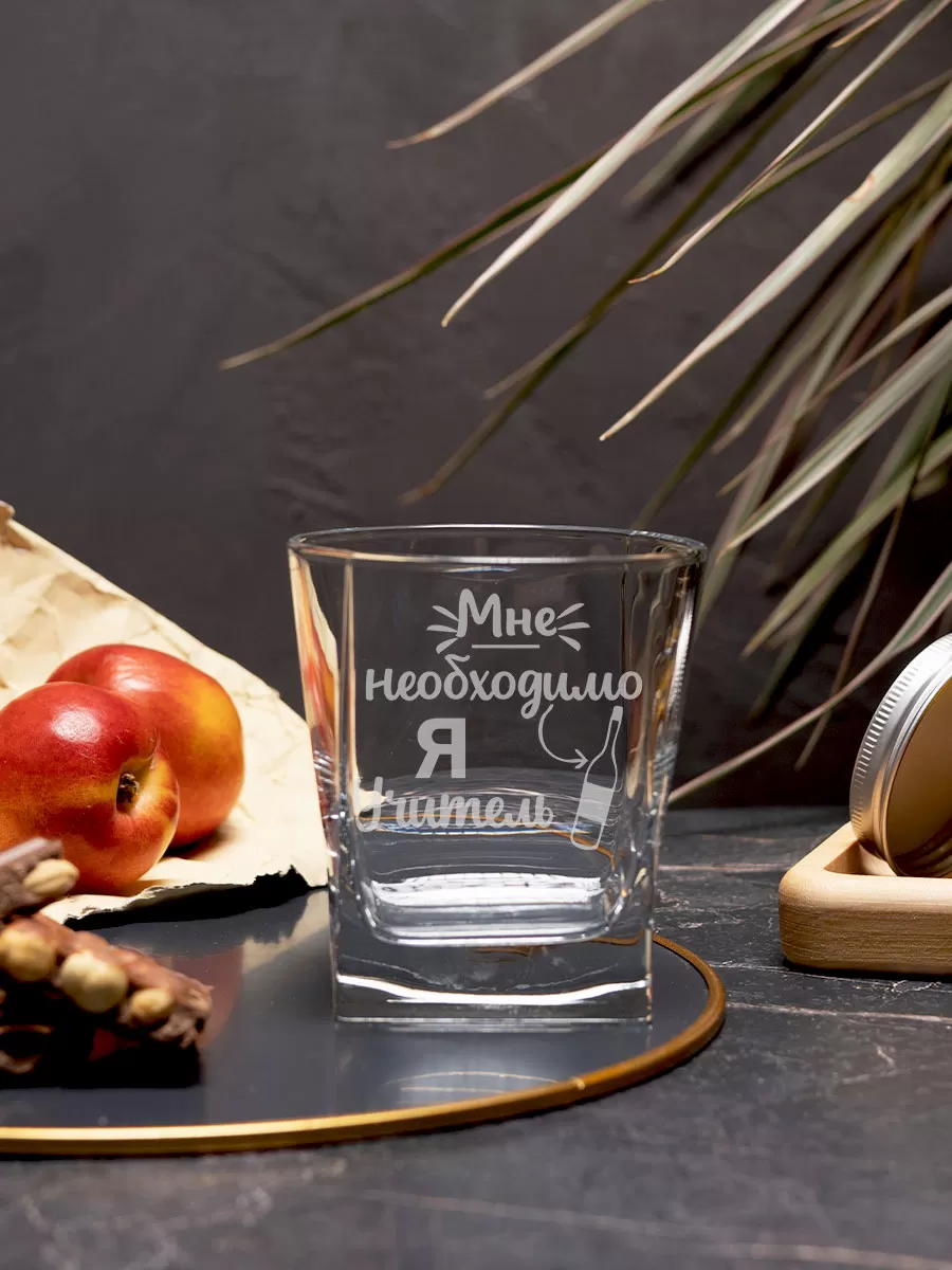 Бокал под виски с гравировкой "Я учитель" — изображение 3