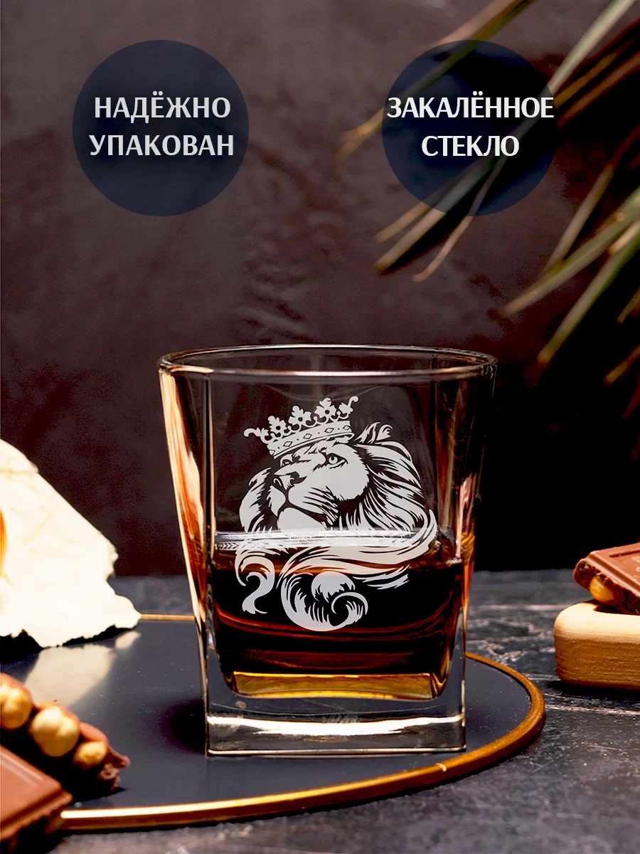 Бокал под виски с гравировкой "Лев" — изображение 3