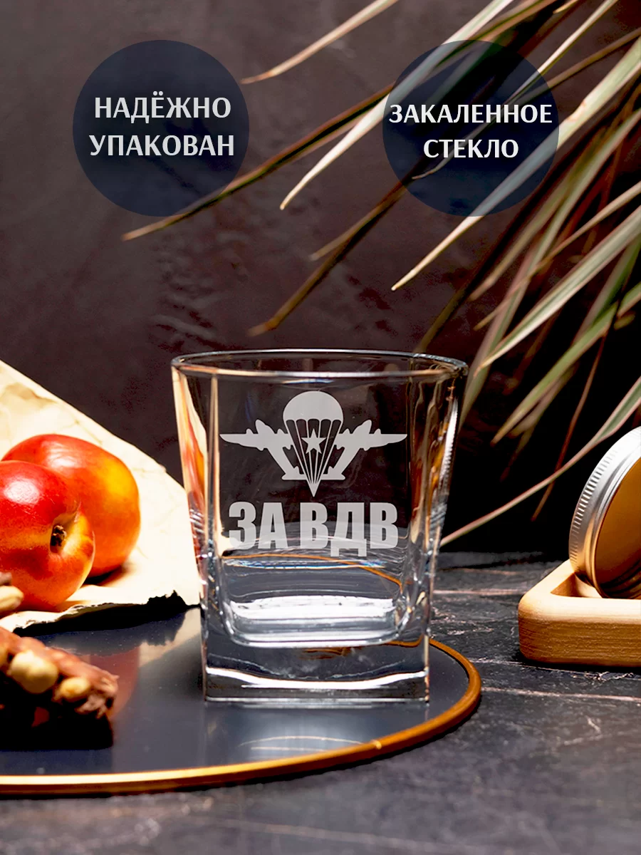 Бокал под виски с гравировкой "За ВДВ" — изображение 2