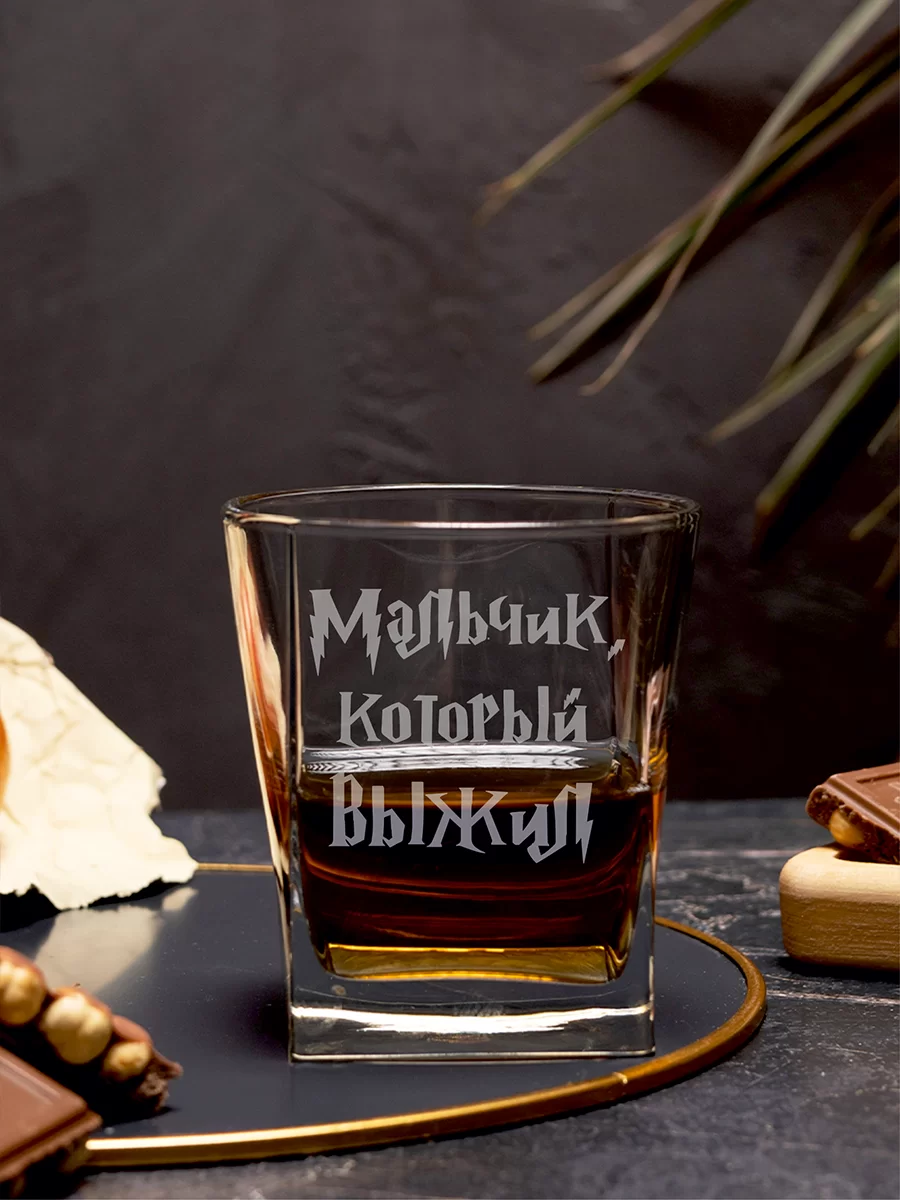 Бокал под виски с гравировкой "Мальчик который выжил" — изображение 2