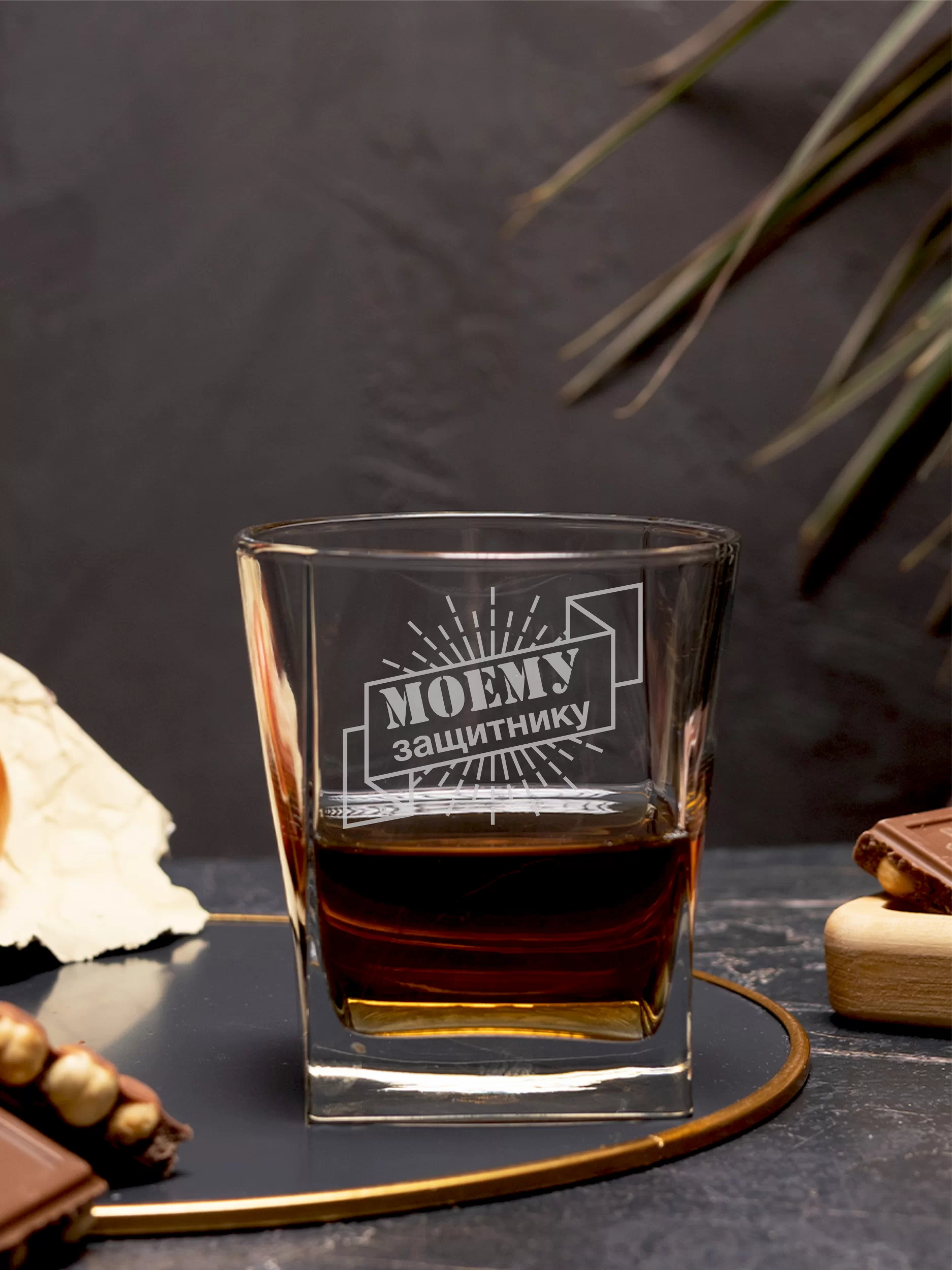 Бокал под виски с гравировкой "Моему защитнику" — изображение 3