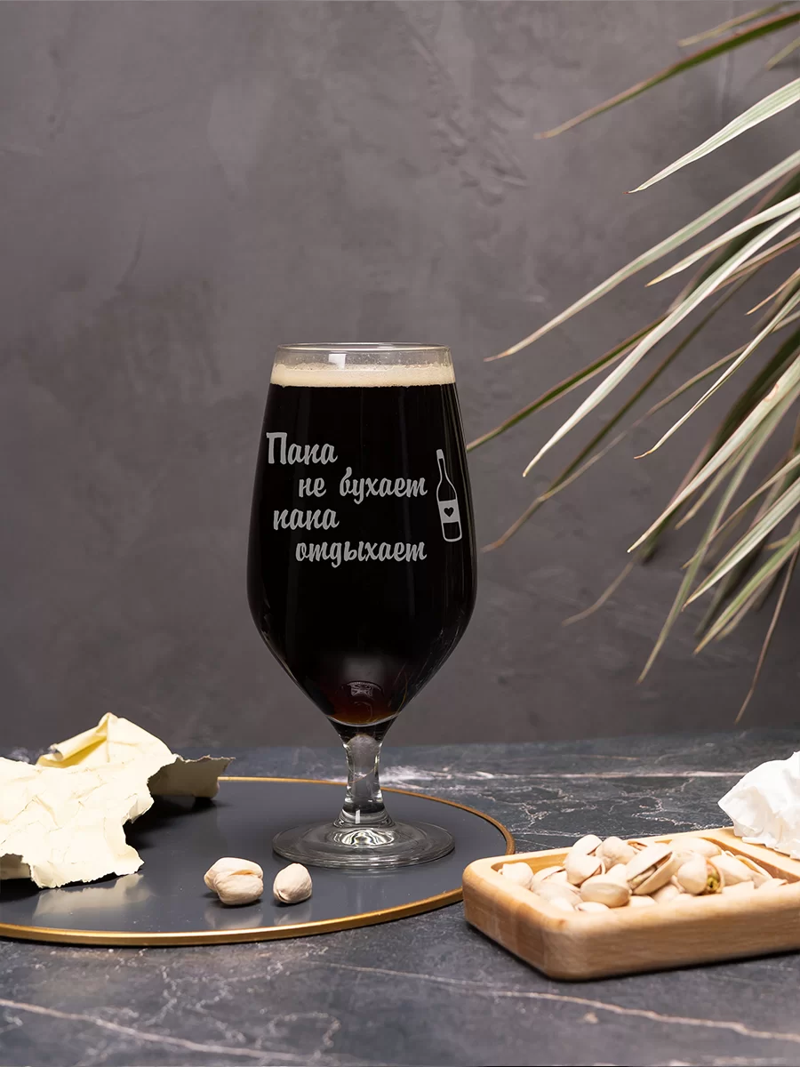 Пивной бокал с надписью Папа не бухает с бутылочкой — изображение 2