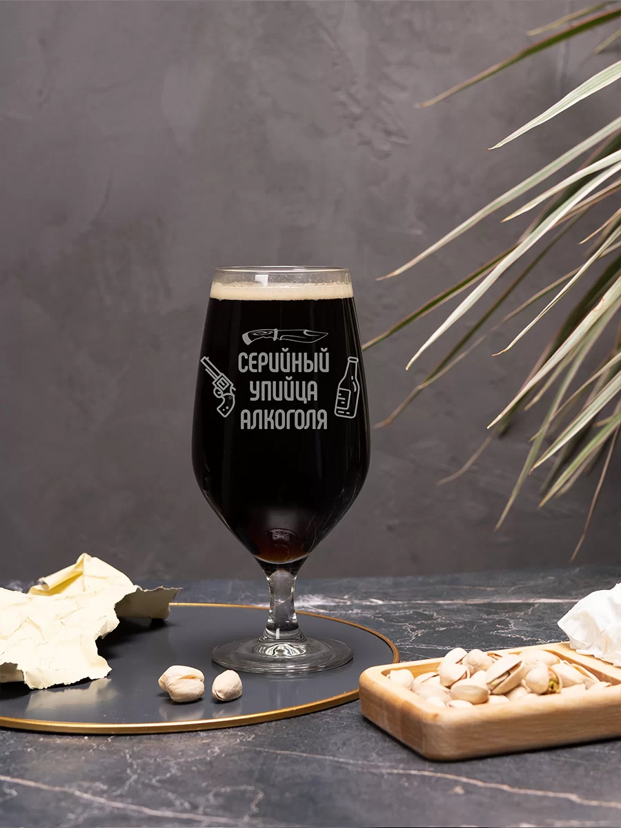 Пивной бокал с гравировкой "Серийный упийца алкоголя" 2 Пивной бокал с гравировкой "Серийный упийца алкоголя" — изображение 2