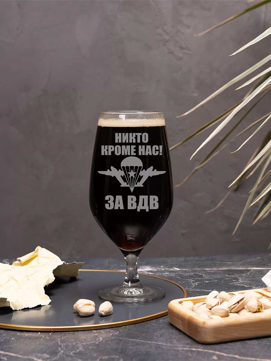 Пивной бокал с гравировкой "Никто кроме нас за ВДВ" — изображение 2