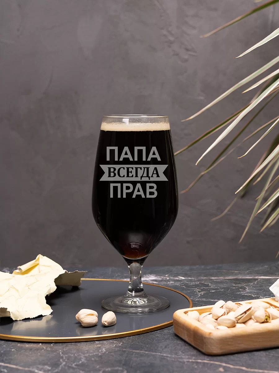 Пивной бокал с надписью Папа всегда прав — изображение 2