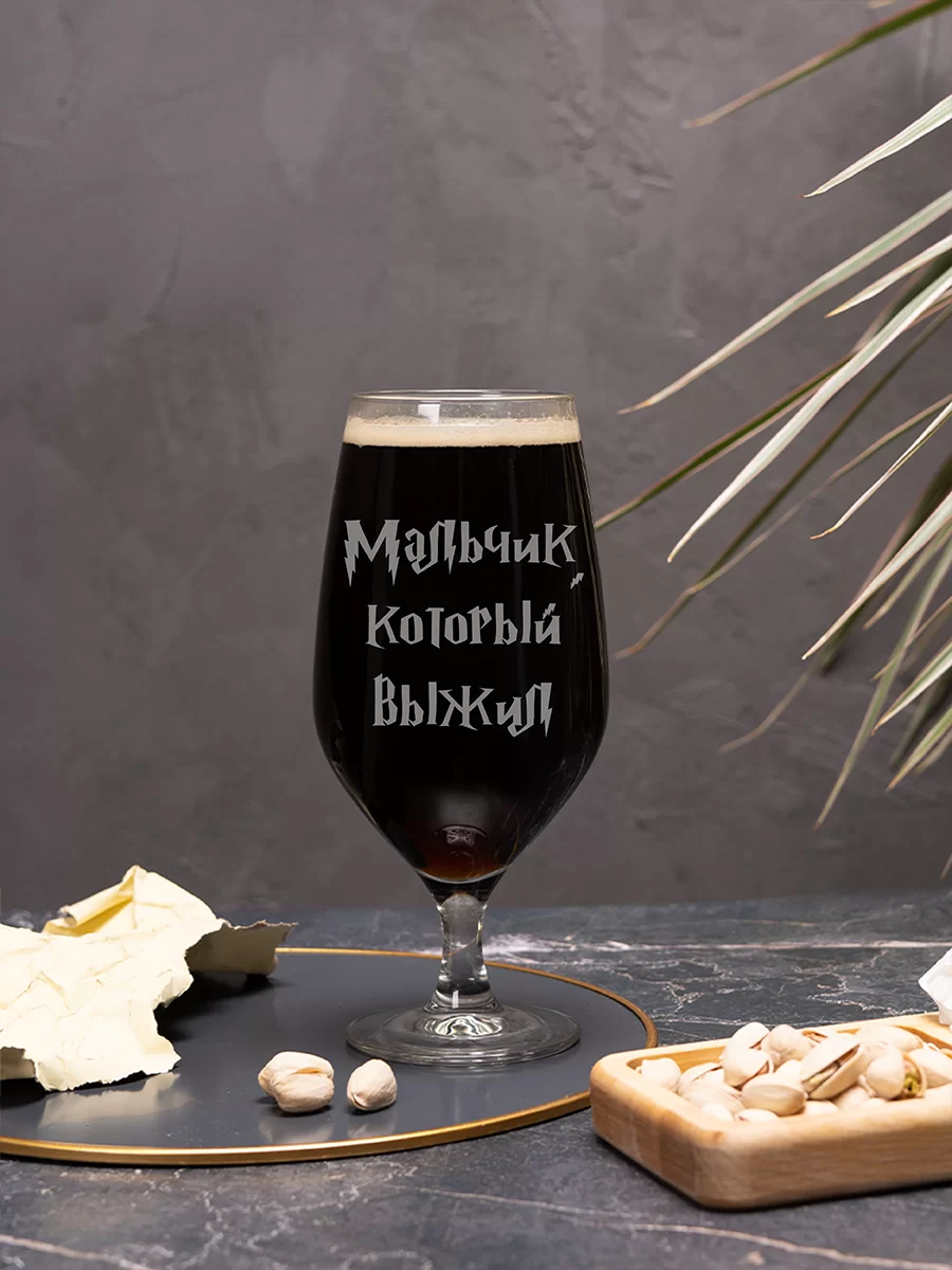 Бокал под пиво с гравировкой "Мальчик который выжил" — изображение 2