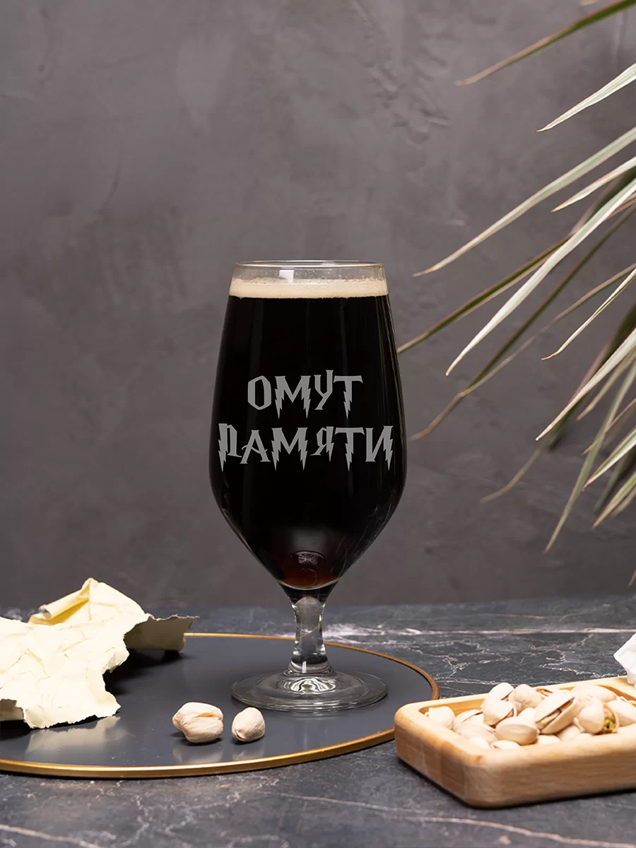 Бокал под пиво с гравировкой "Омут памяти" 2 Бокал под пиво с гравировкой "Омут памяти" — изображение 2