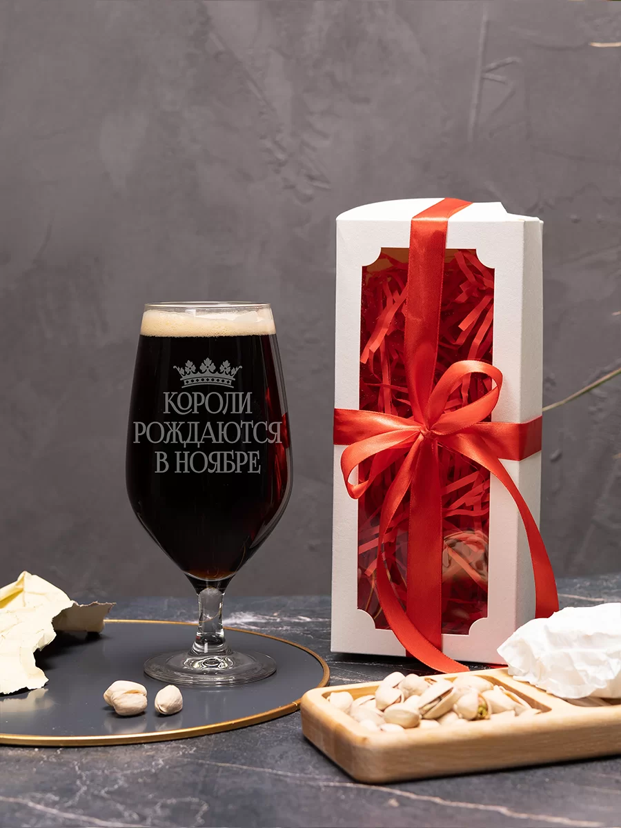 Пивной бокал Короли рождаются в ноябре — изображение 4