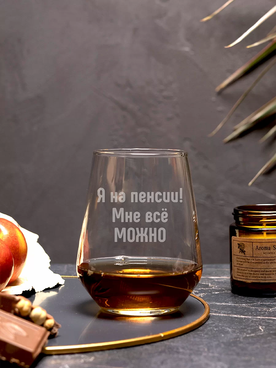 Бокал с гравировкой "Я на пенсии мне все можно" — изображение 2