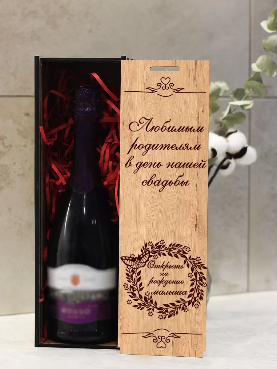 Свадебная коробка под бутылку вина короб под вино — изображение 3