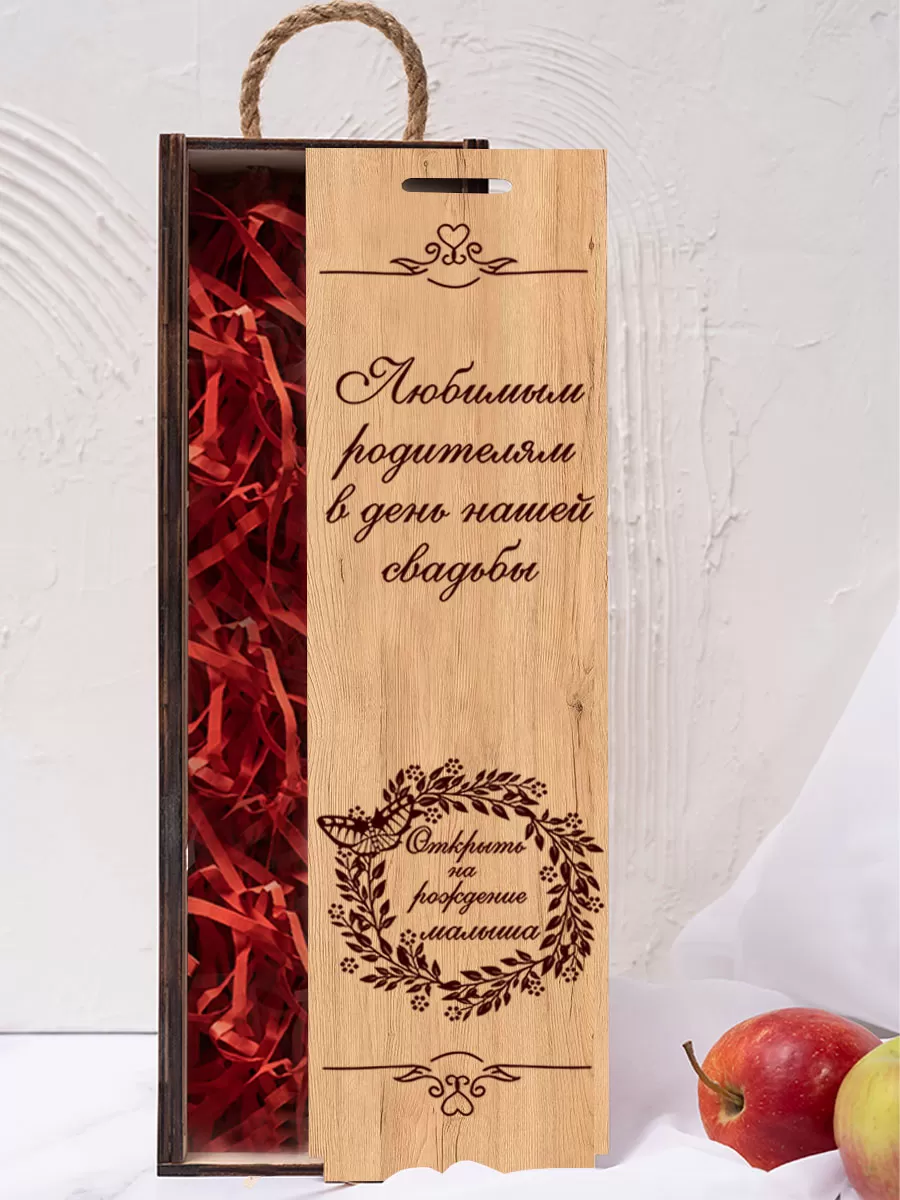 Свадебная коробка под бутылку вина короб под вино — изображение 6