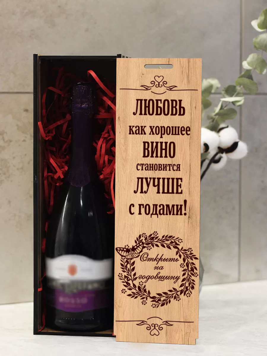 Свадебная коробка под бутылку вина короб под вино — изображение 3