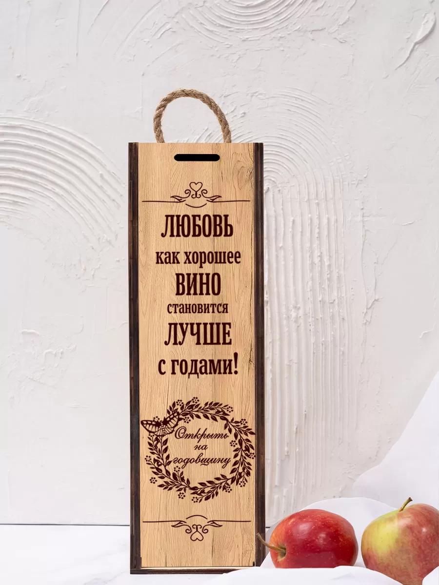 Свадебная коробка под бутылку вина короб под вино — изображение 2