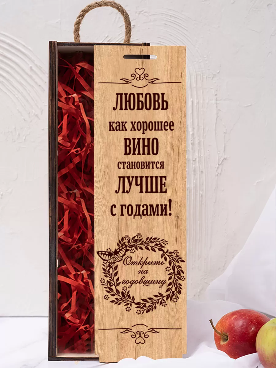 Свадебная коробка под бутылку вина короб под вино — изображение 6