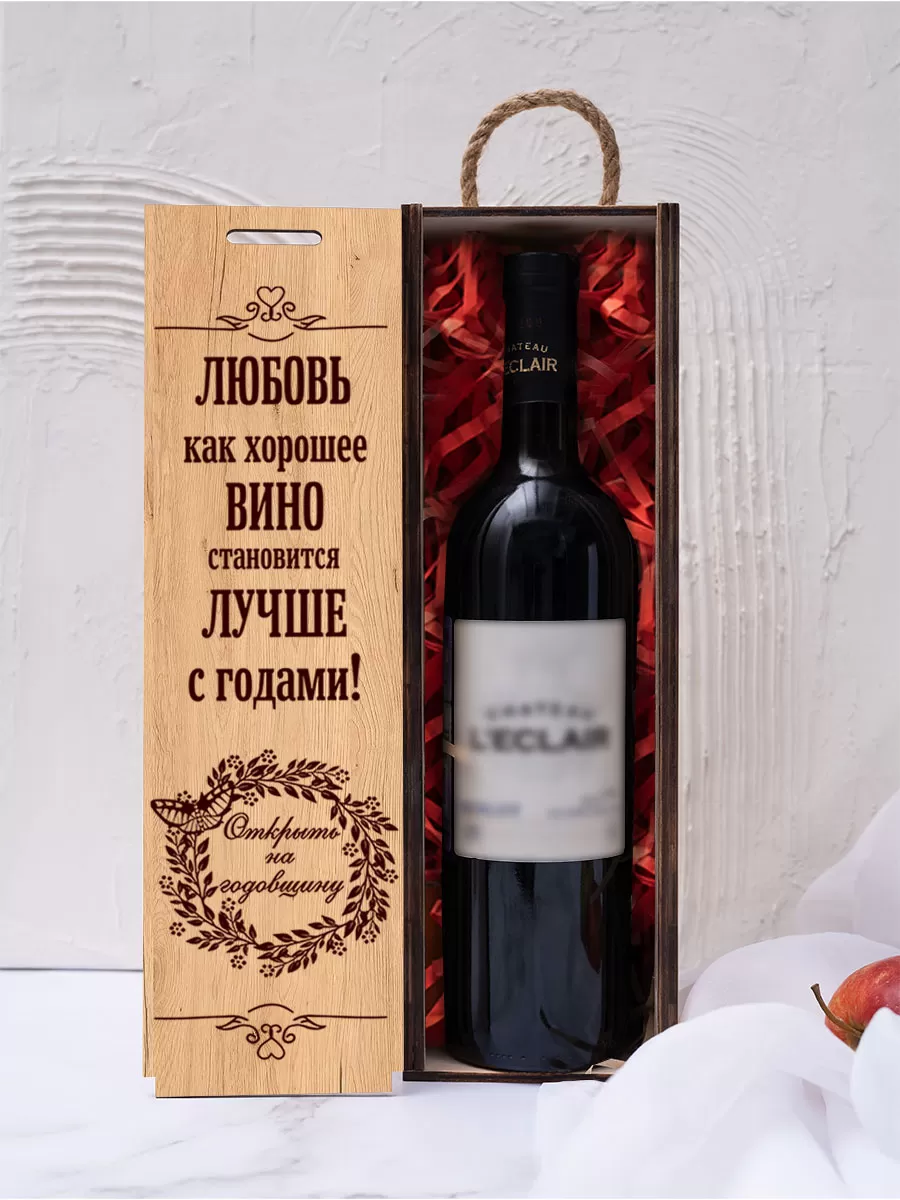 Свадебная коробка под бутылку вина короб под вино — изображение 5