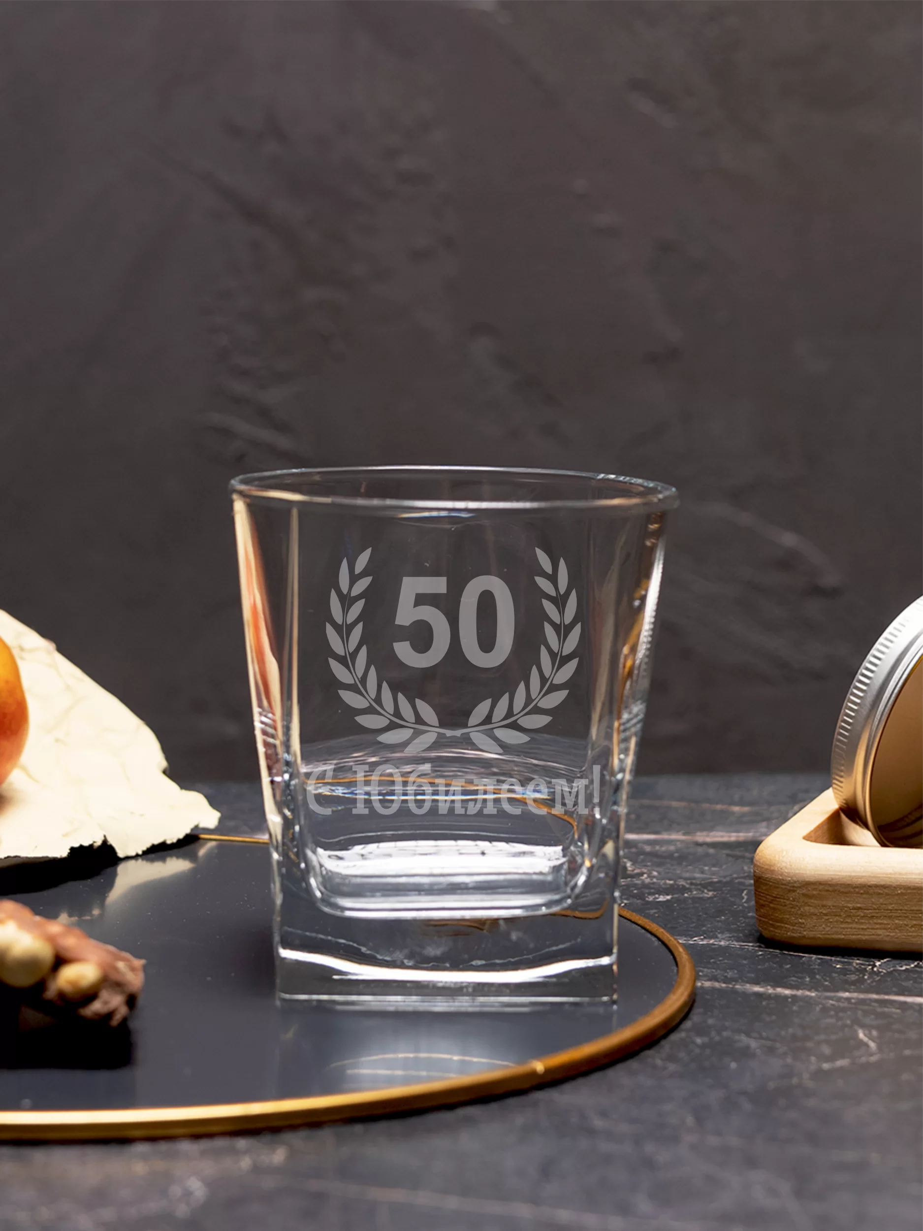 Бокал под виски с гравировкой "С Юбилеем 50" — изображение 5