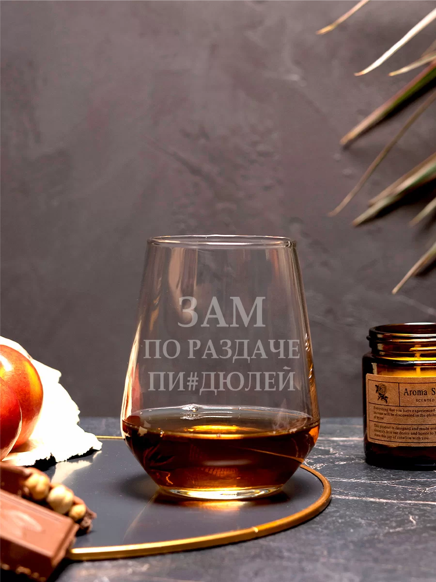 Бокал с гравировкой "Зам по раздаче" — изображение 2
