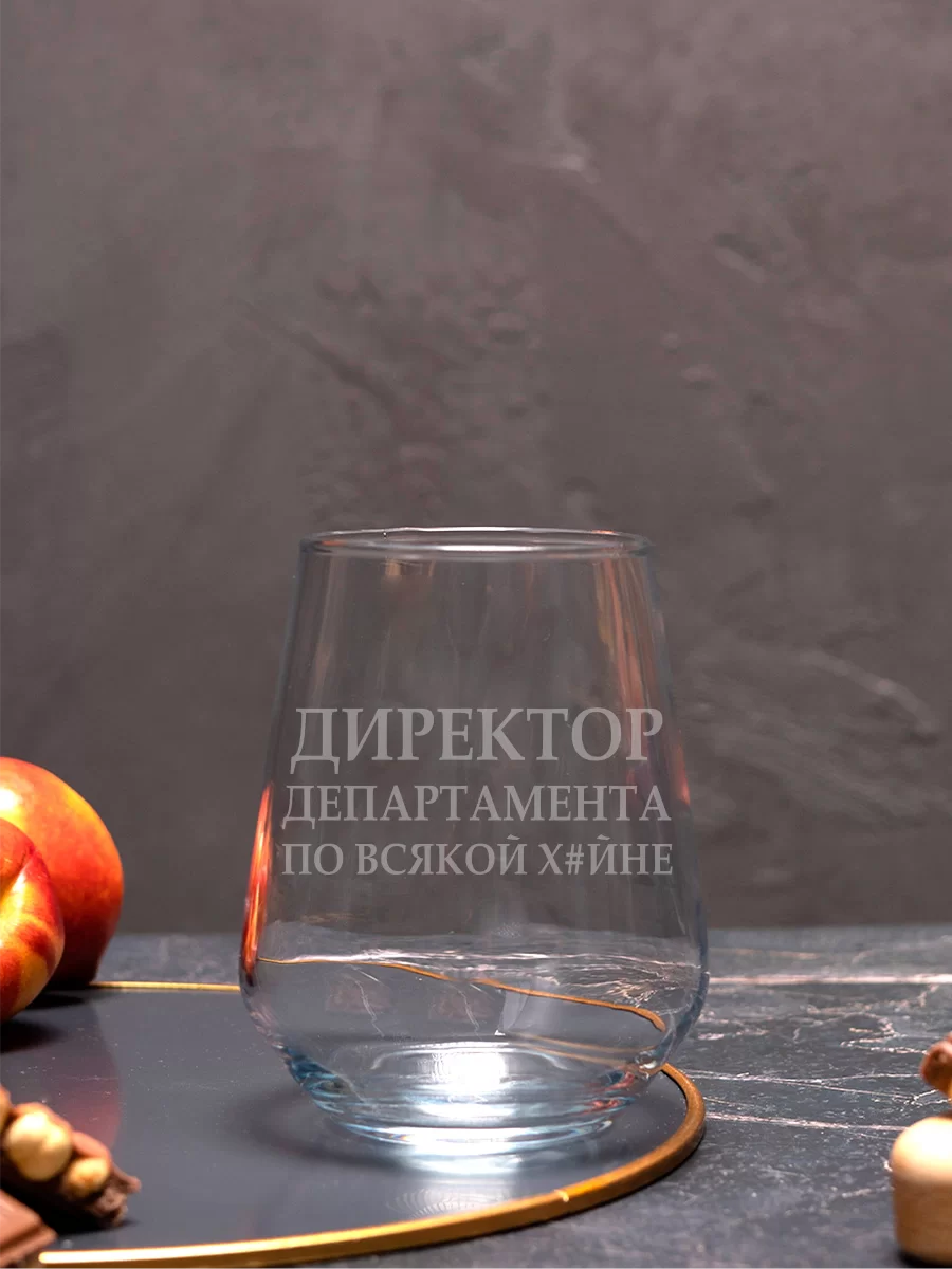 Бокал с гравировкой "Директор департамента" — изображение 3