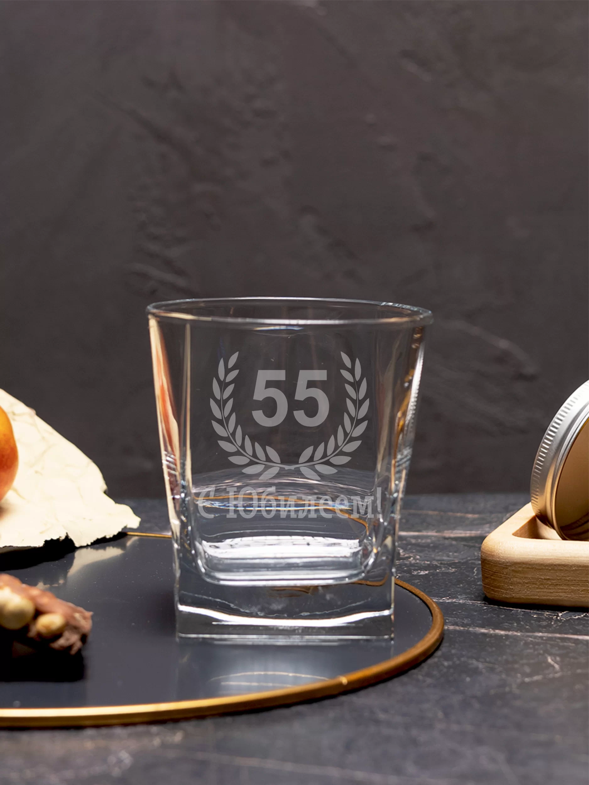 Бокал под виски с гравировкой "С Юбилеем 55" 5 Бокал под виски с гравировкой "С Юбилеем 55" — изображение 5