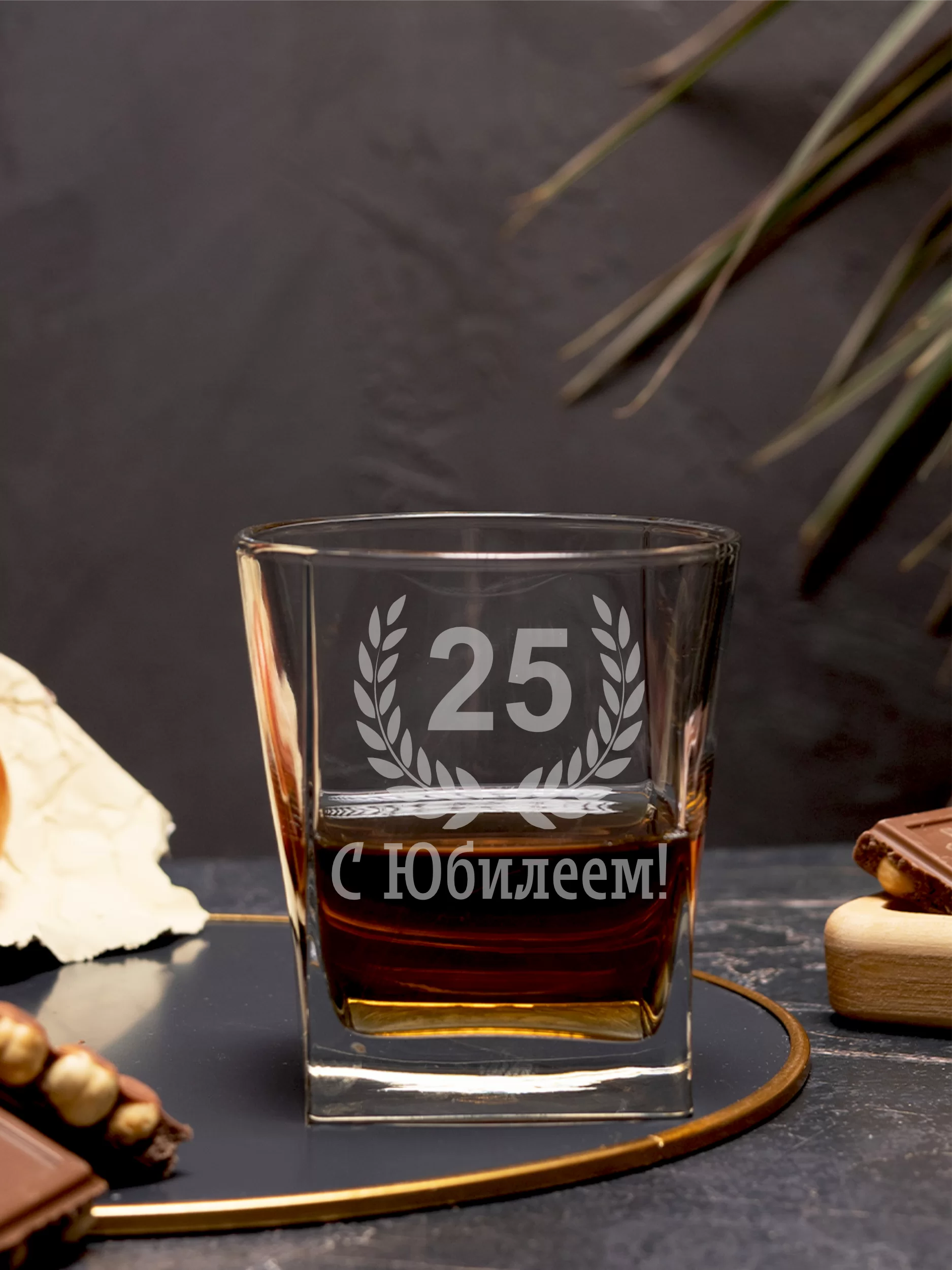 Бокал под виски с гравировкой "С Юбилеем 25" — изображение 4