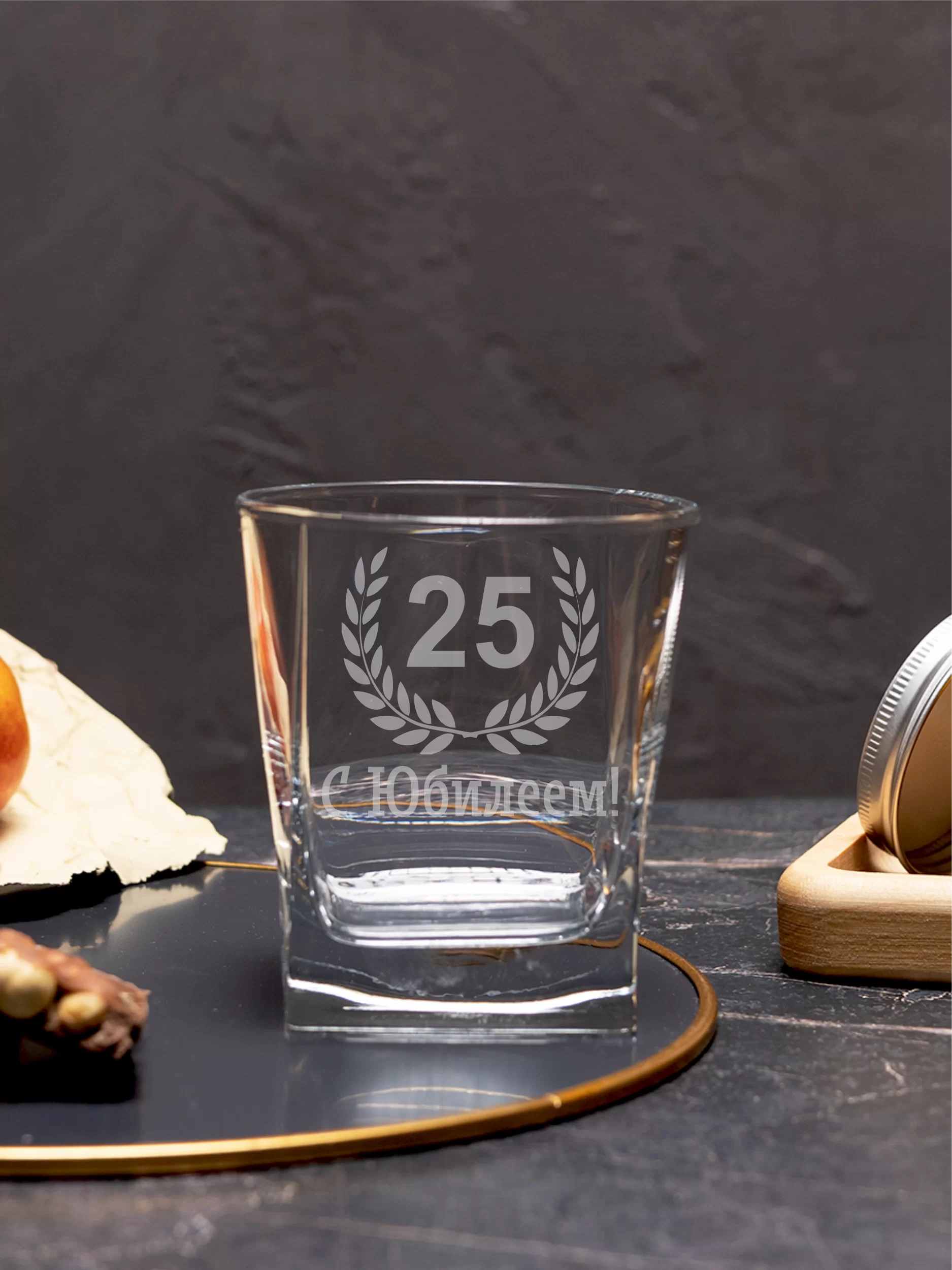 Бокал под виски с гравировкой "С Юбилеем 25" — изображение 5