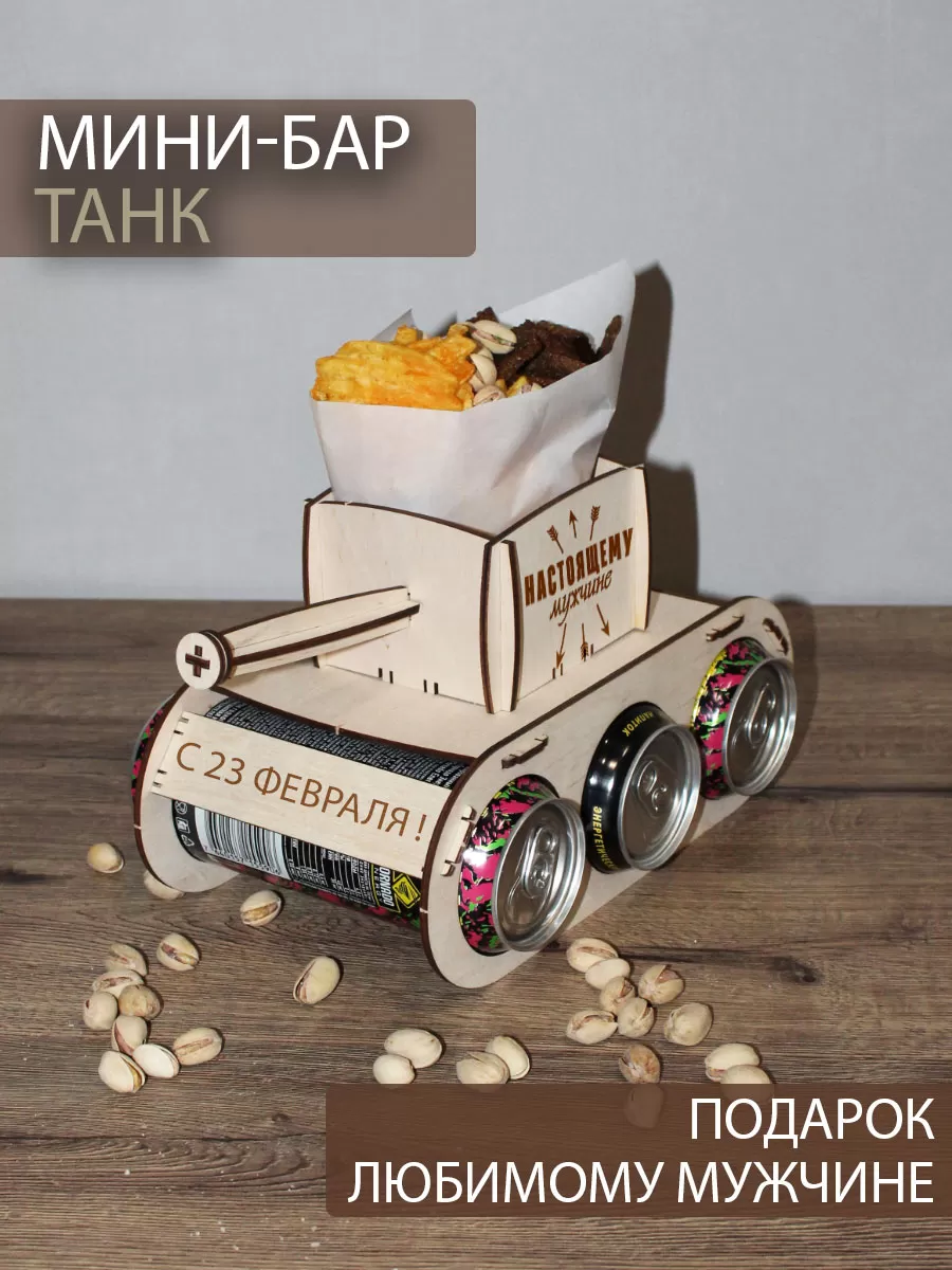 Подарочная коробка "Танк"