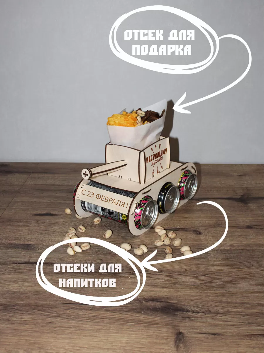 Подарочная коробка "Танк" — изображение 2