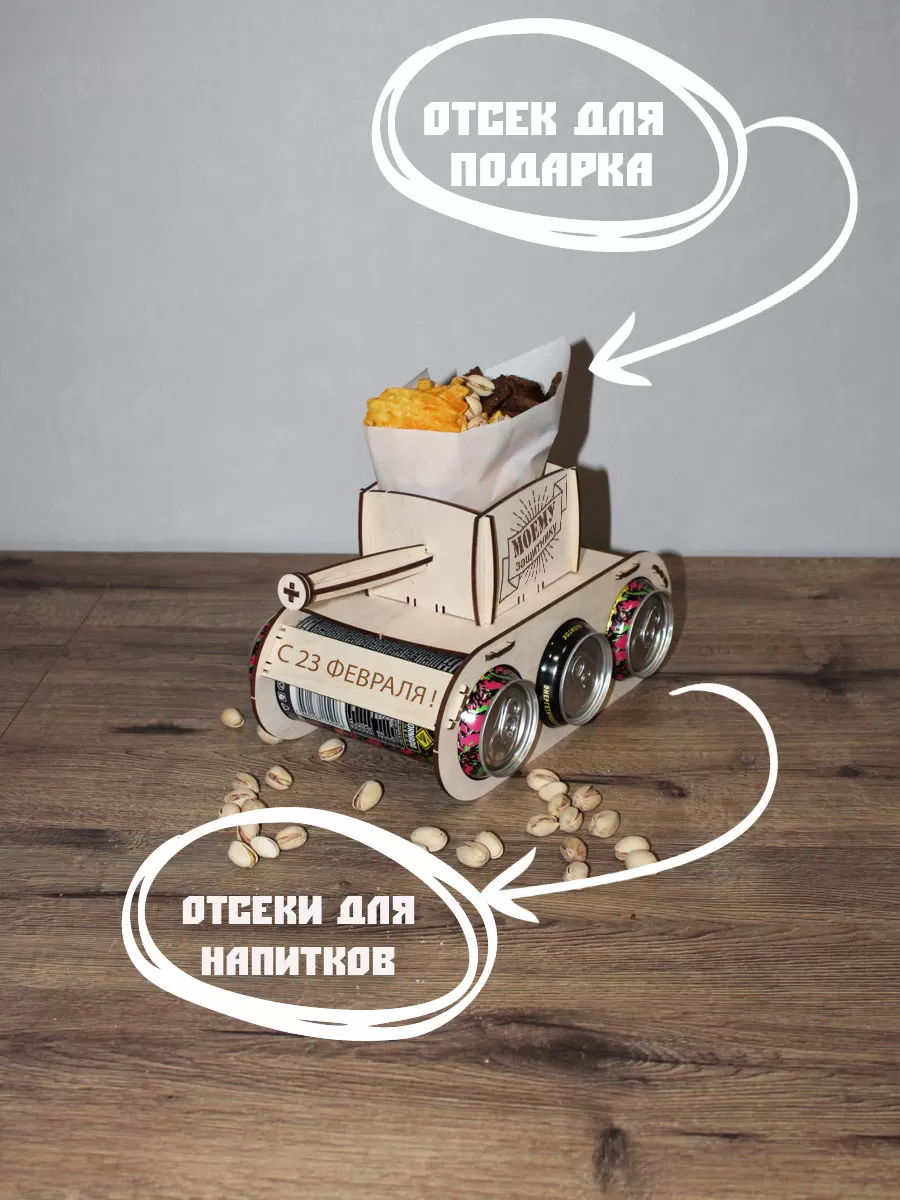 Подарочная коробка "Танк"№3 — изображение 2