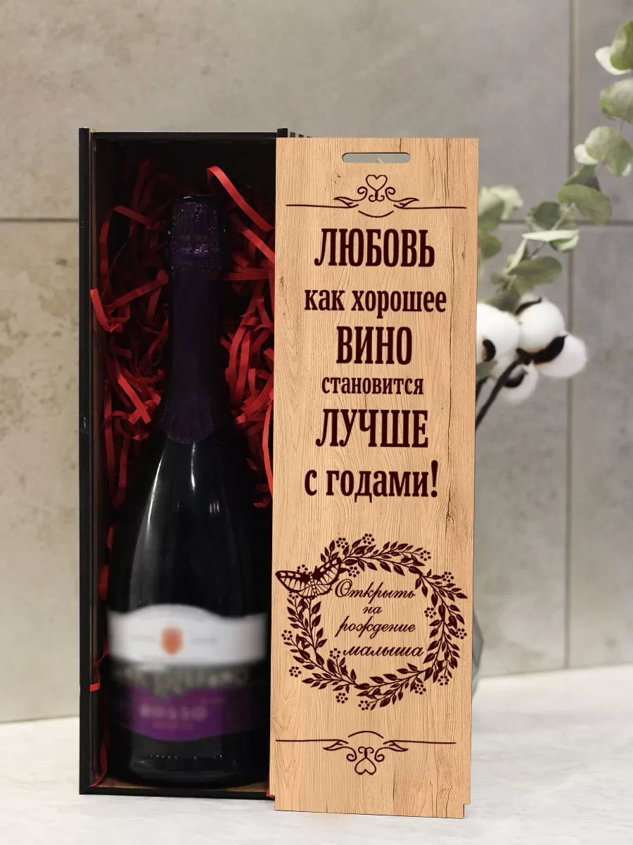 Подарочная деревянная коробка на свадьбу под бутылку вина — изображение 3