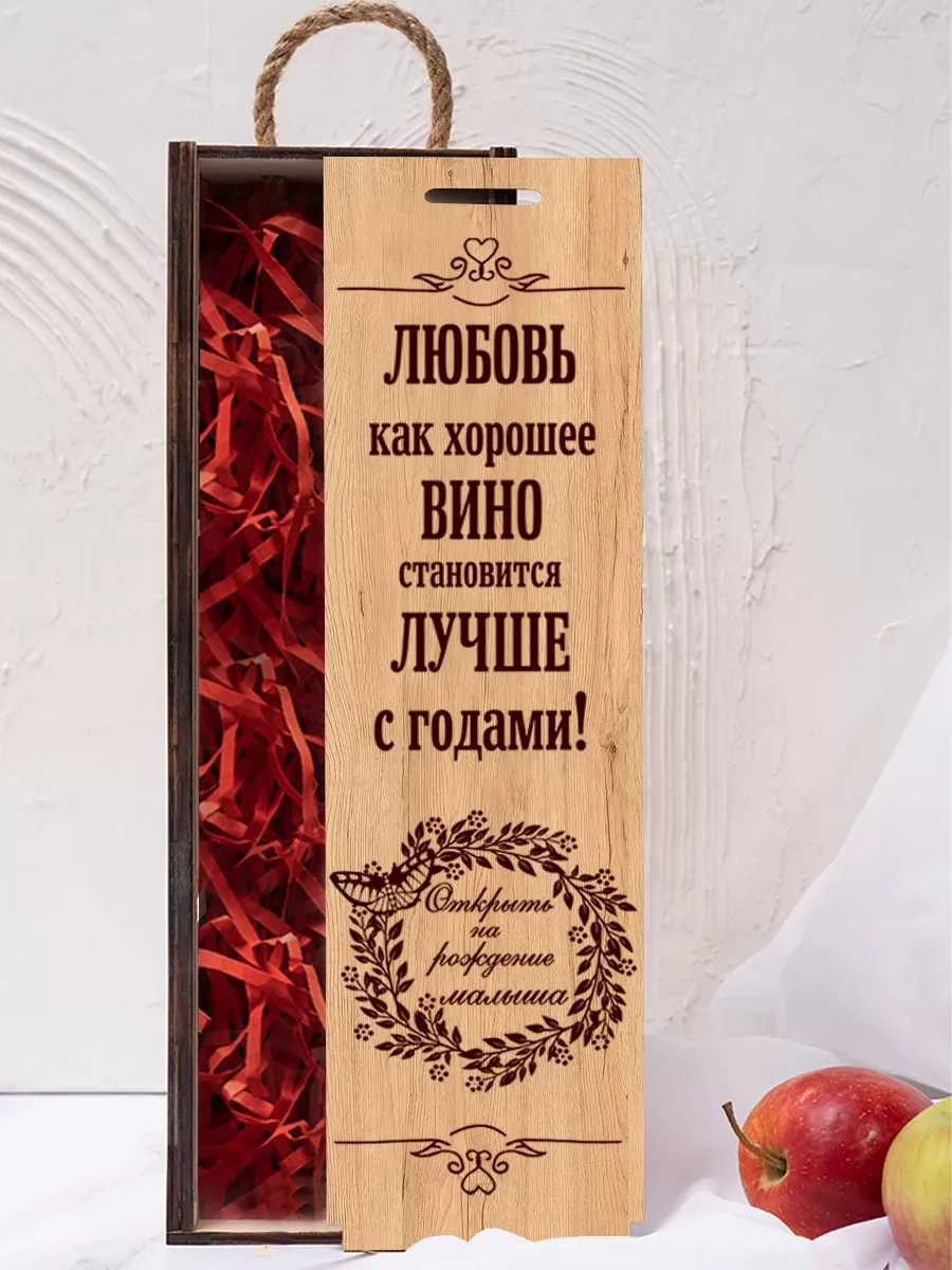 Подарочная деревянная коробка на свадьбу под бутылку вина — изображение 5