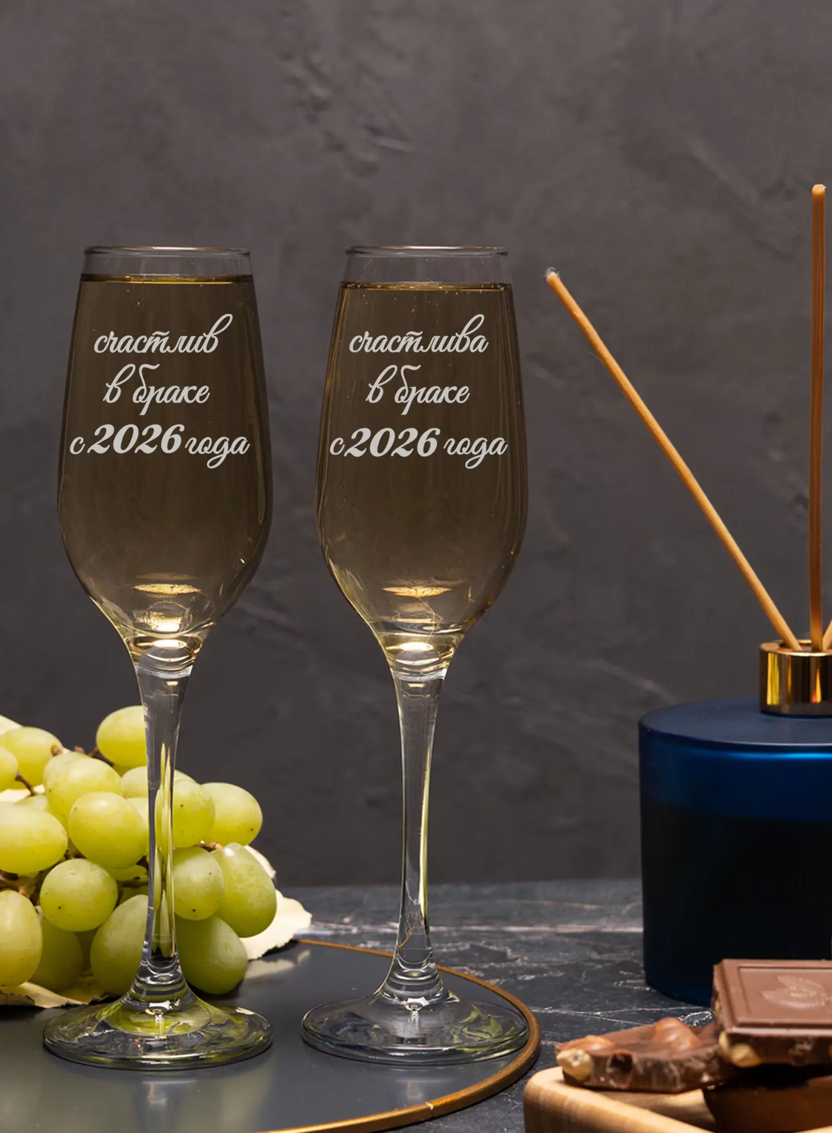 Свадебные бокалы под шампанское Счастливы в браке с 2026 6 Свадебные бокалы под шампанское Счастливы в браке с 2026 — изображение 6