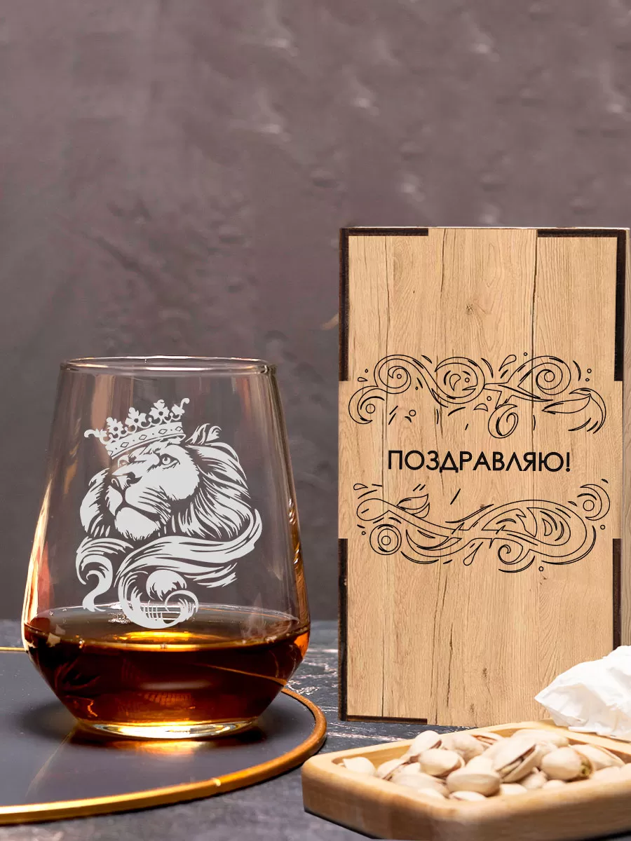 Бокал с гравировкой Лев — изображение 6