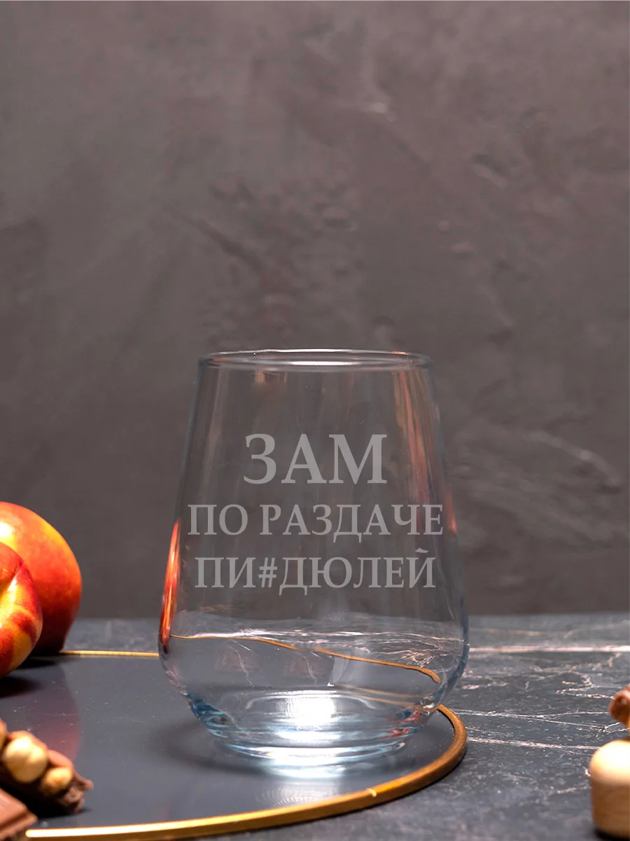 Бокал с надписью Зам по раздаче — изображение 3