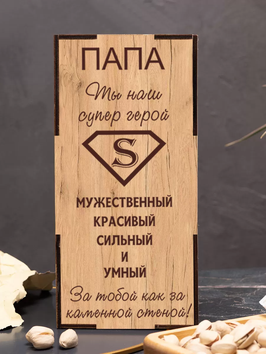 Бокал с гравировкой Самый лучший папа в мире — изображение 6