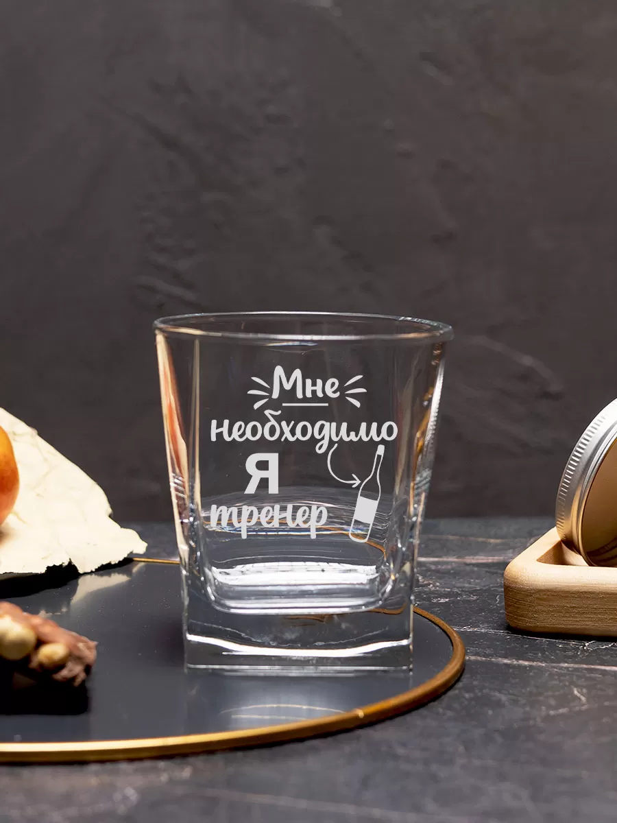 Бокал под виски с гравировкой "Я тренер" — изображение 4