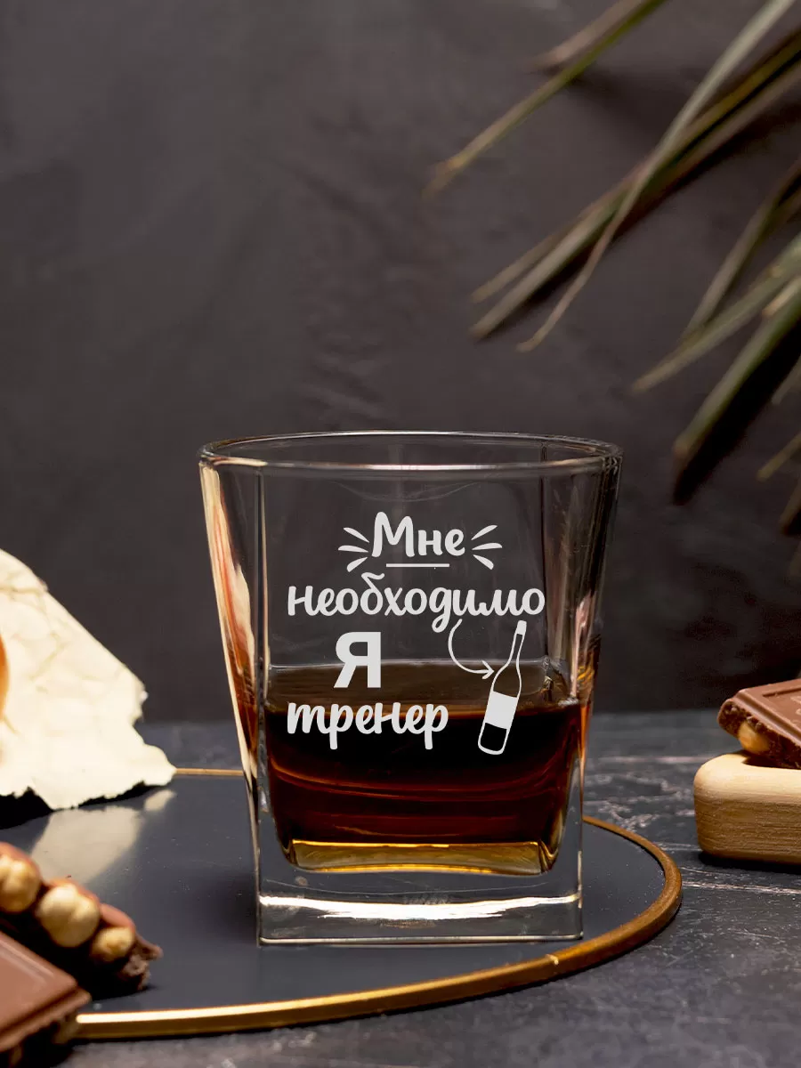 Бокал под виски с гравировкой "Я тренер" — изображение 3
