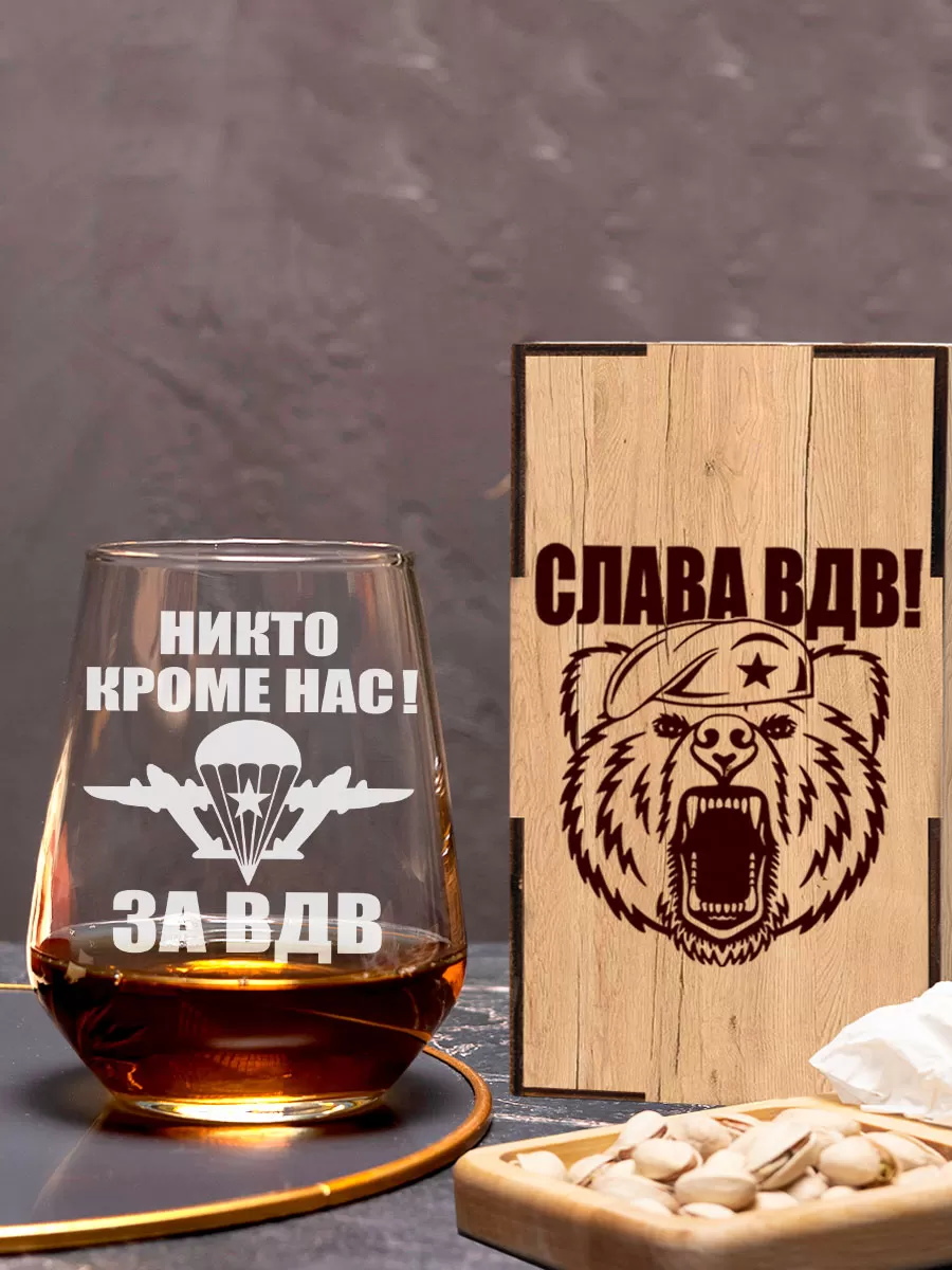 Бокал с гравировкой За ВДВ Никто кроме нас — изображение 5