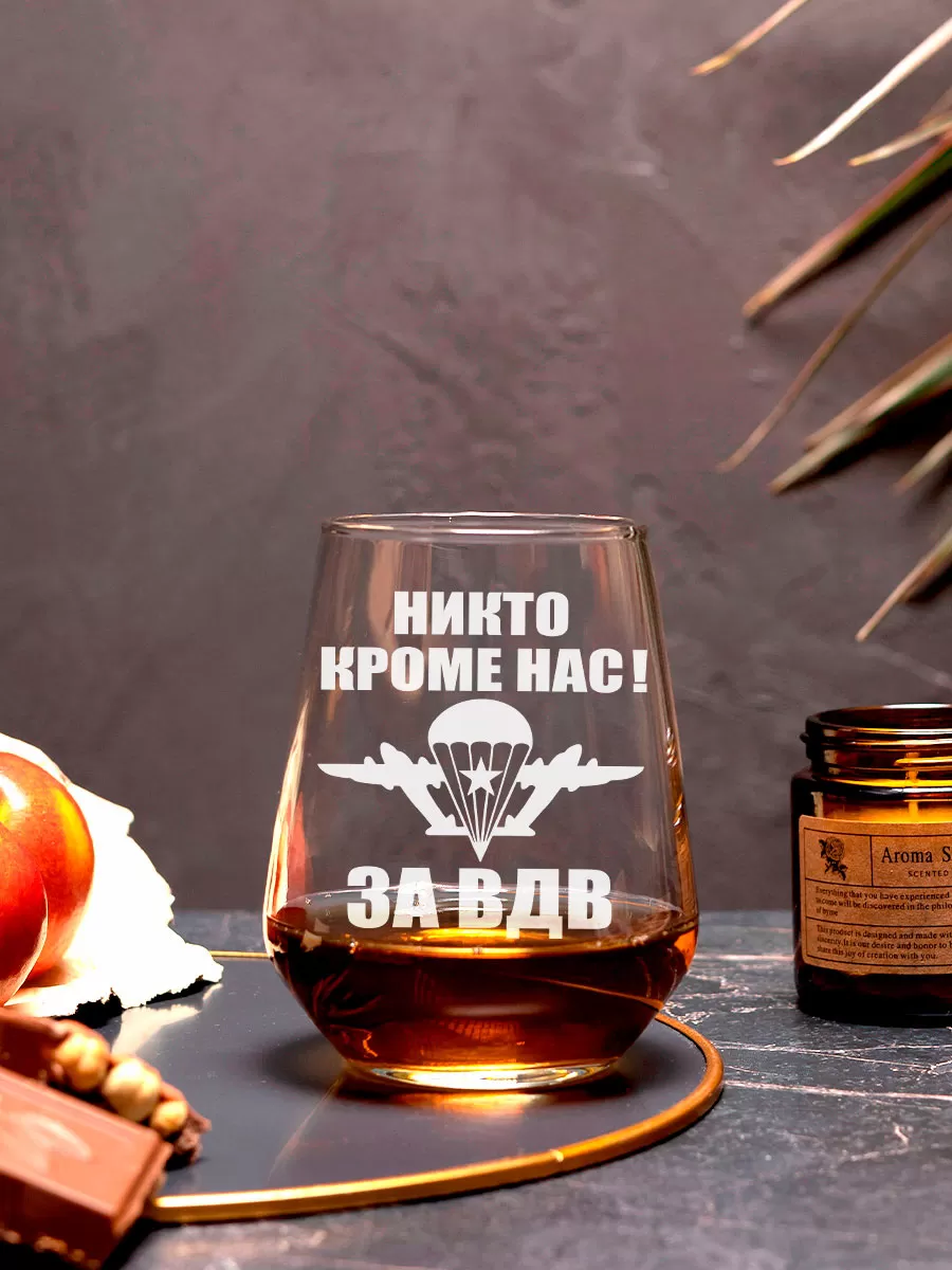 Бокал с гравировкой За ВДВ Никто кроме нас — изображение 7