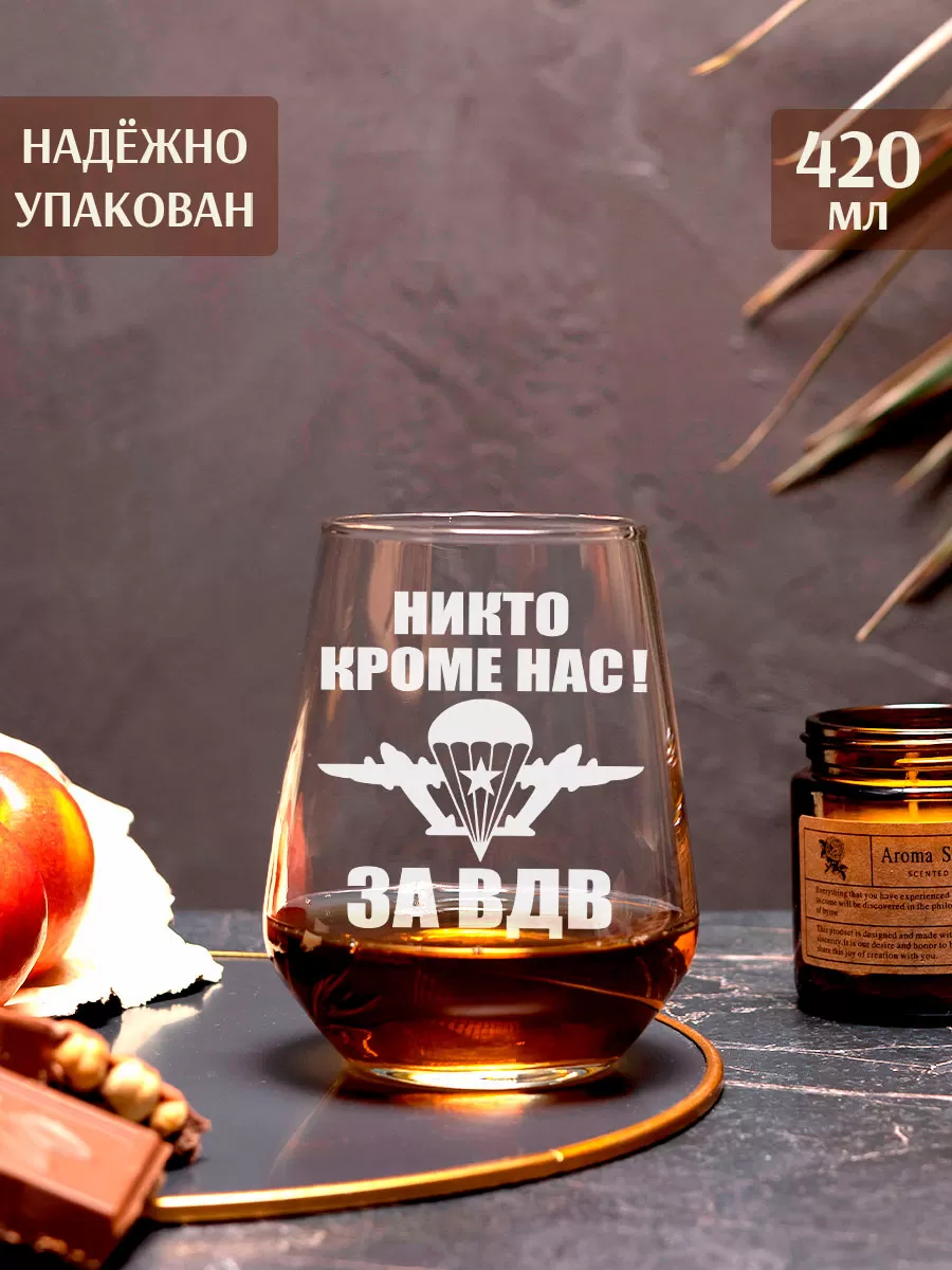 Бокал с гравировкой За ВДВ Никто кроме нас — изображение 8