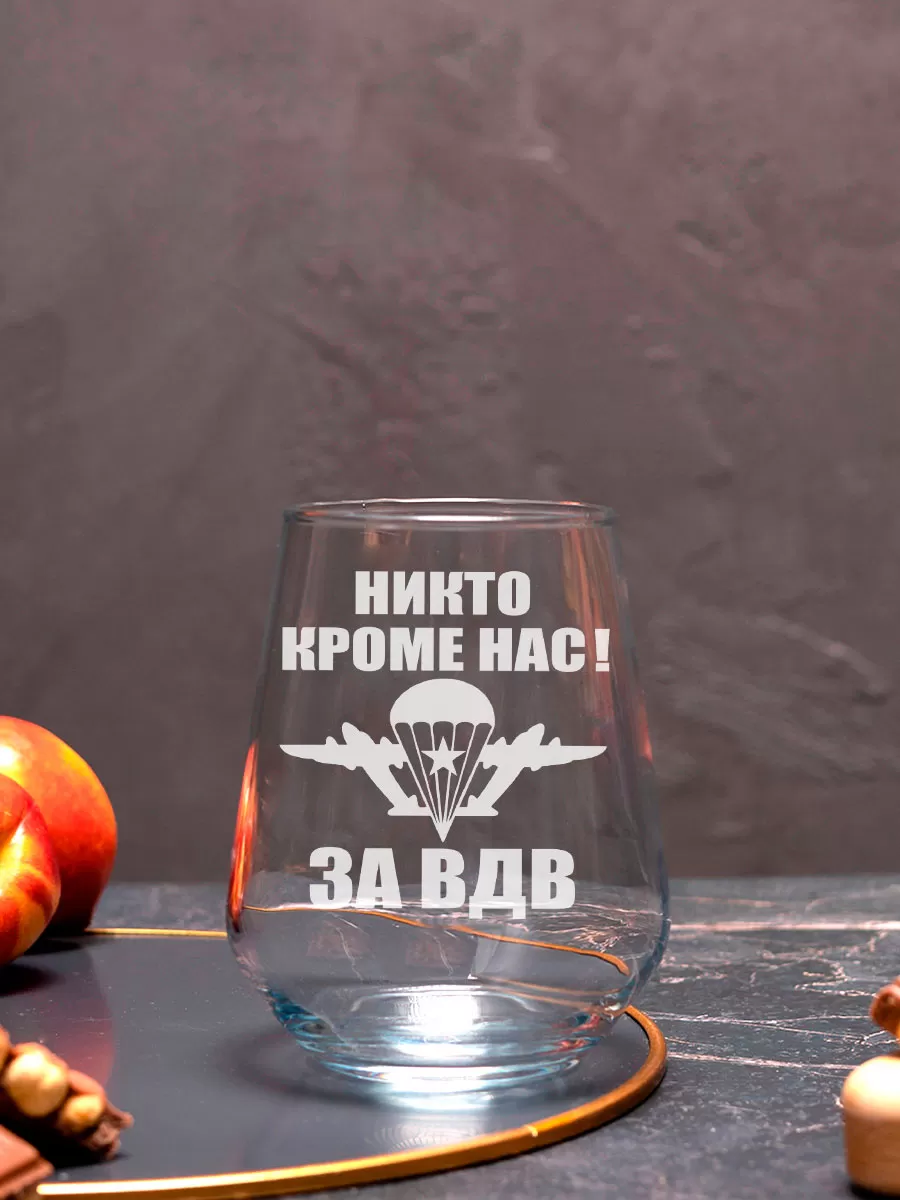 Бокал с гравировкой За ВДВ Никто кроме нас — изображение 9