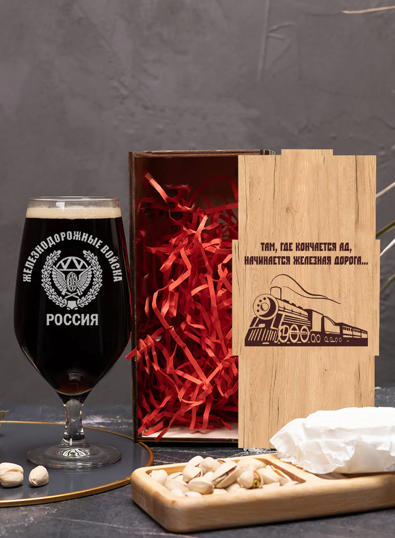 Бокал пивной с гравировкой за Железнодорожные войска 2 Бокал пивной с гравировкой за Железнодорожные войска — изображение 2