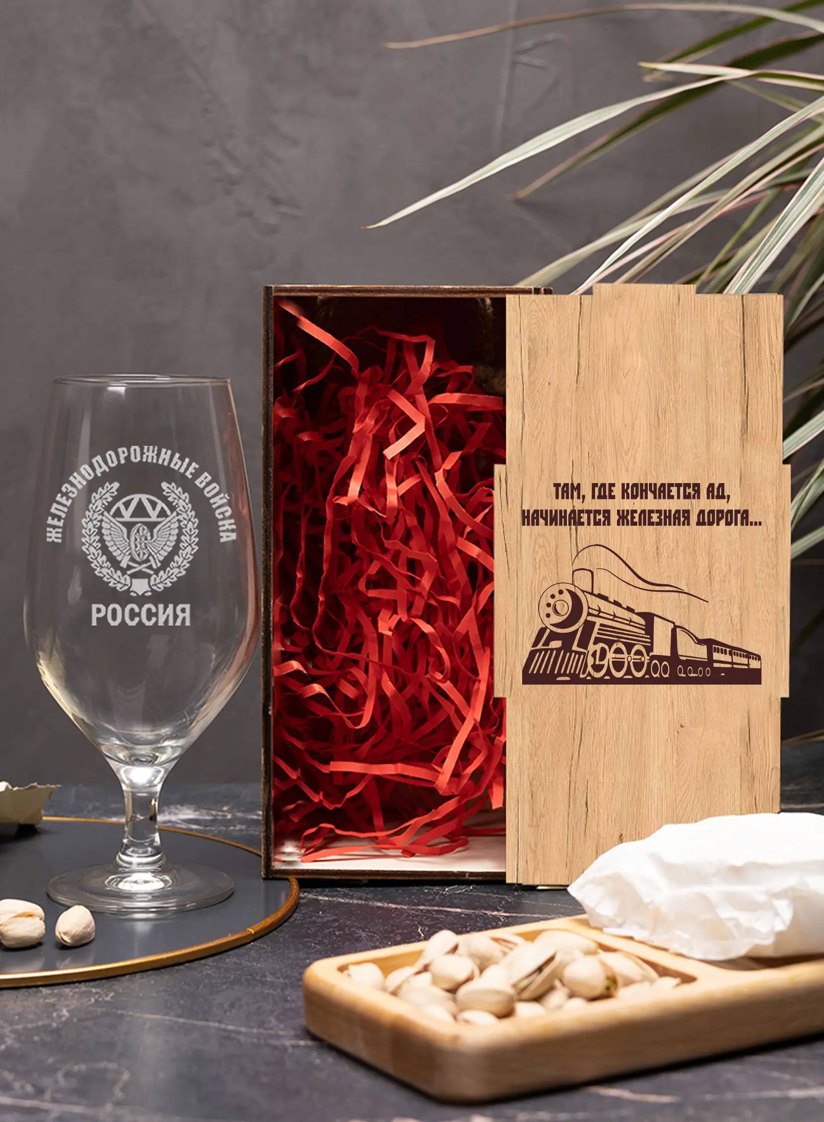 Бокал пивной с гравировкой за Железнодорожные войска 3 Бокал пивной с гравировкой за Железнодорожные войска — изображение 3