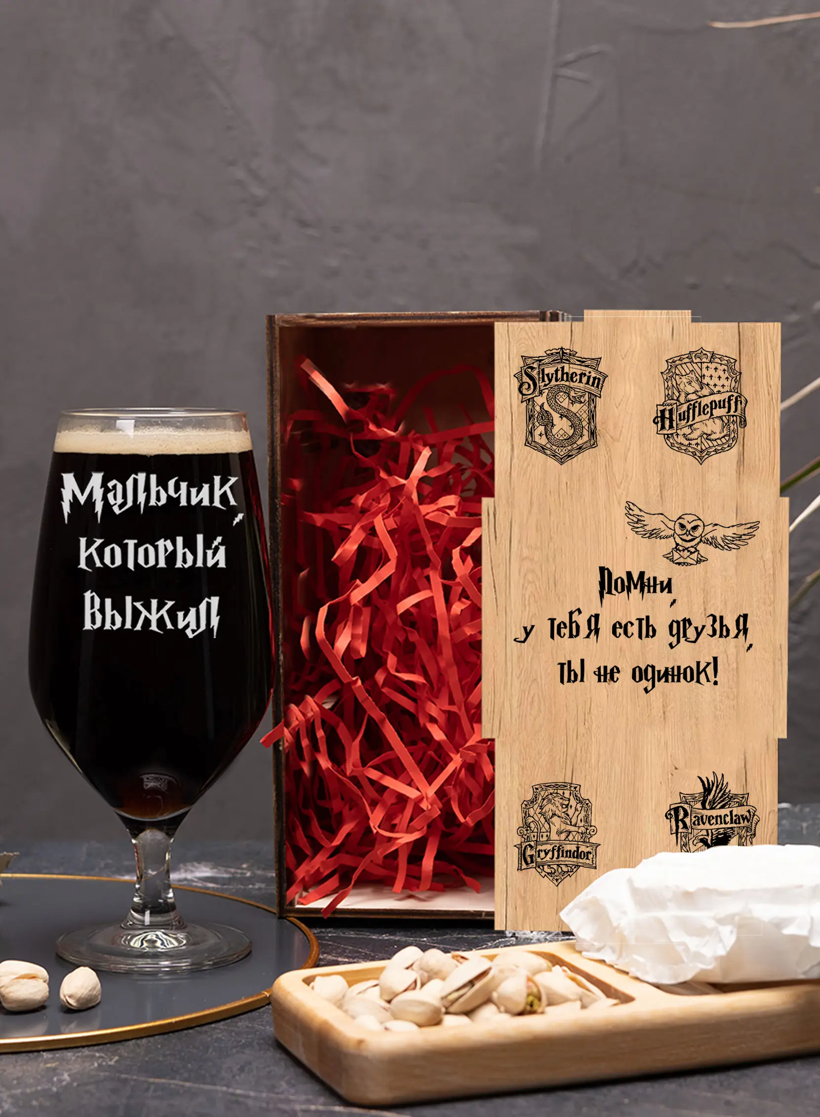 Бокал пивной с гравировкой "Мальчик который выжил" — изображение 2