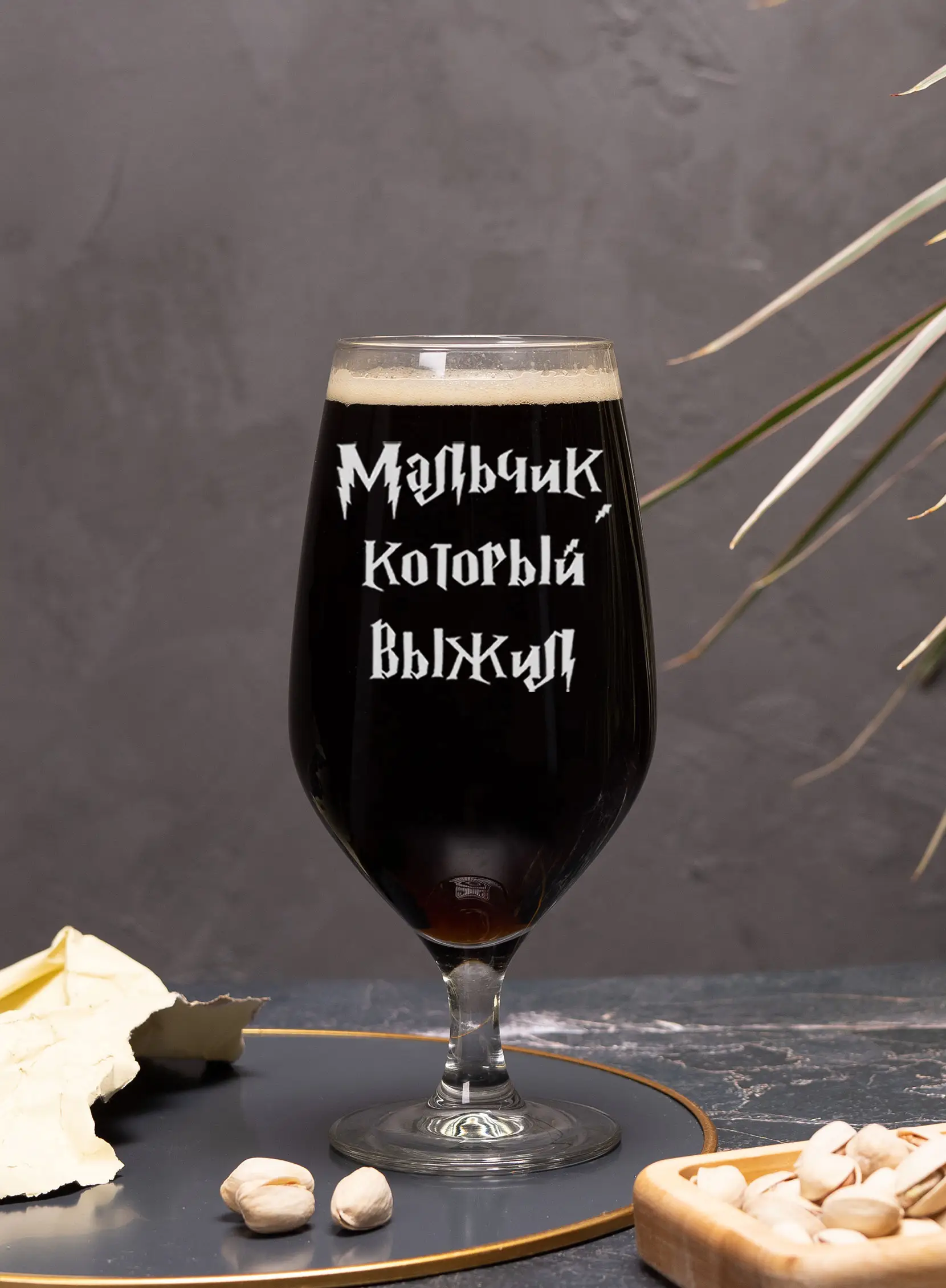 Бокал пивной с гравировкой "Мальчик который выжил" — изображение 4