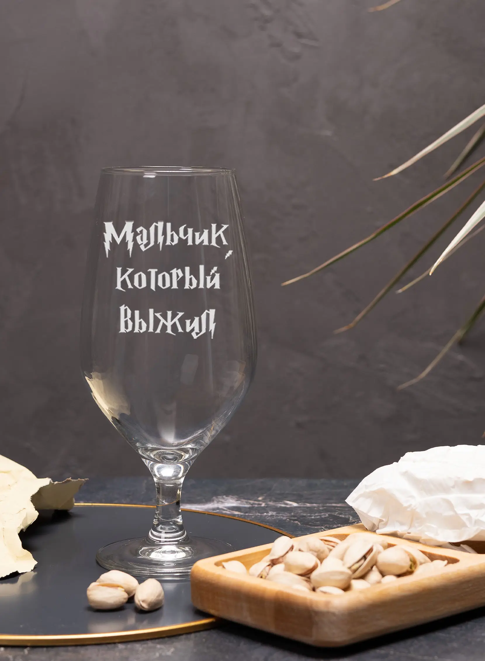 Бокал пивной с гравировкой "Мальчик который выжил" — изображение 5