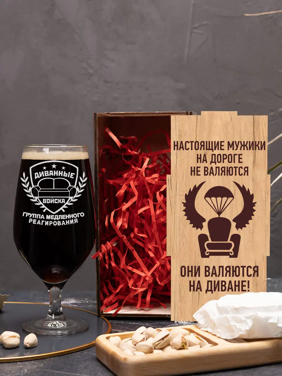 Бокал пивной с надписью в подарок диванные войска 3 Бокал пивной с надписью в подарок диванные войска — изображение 3