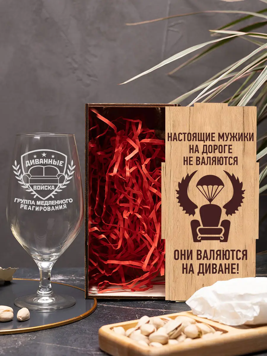 Бокал пивной с надписью в подарок диванные войска 4 Бокал пивной с надписью в подарок диванные войска — изображение 4