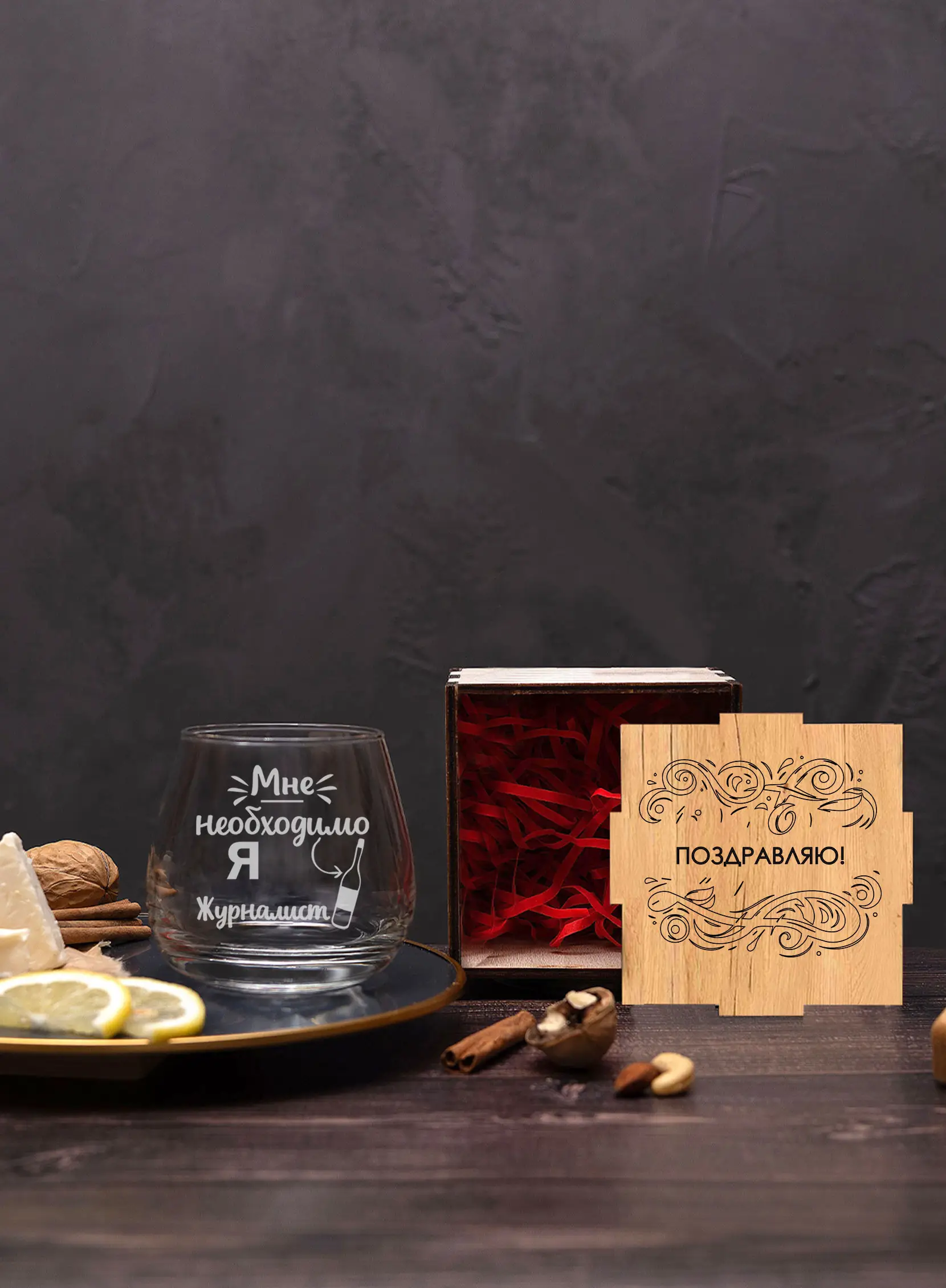 Бокал с гравировкой Я журналист — изображение 3